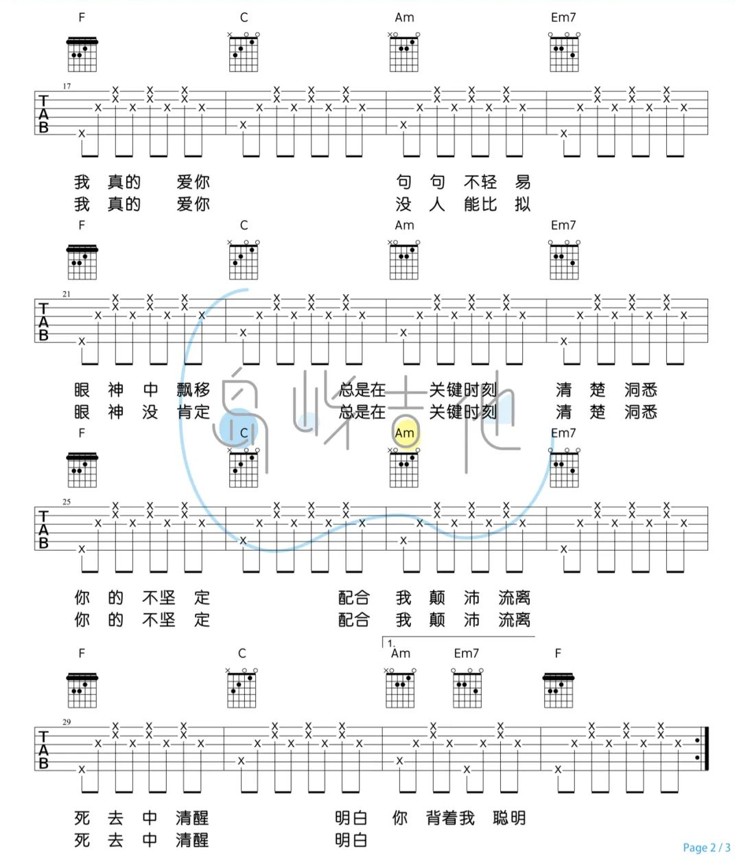 唯一吉他谱-告五人-C调简单原版-走心超好听 唯一吉他谱-告五人-C调简单原版-走心超好听