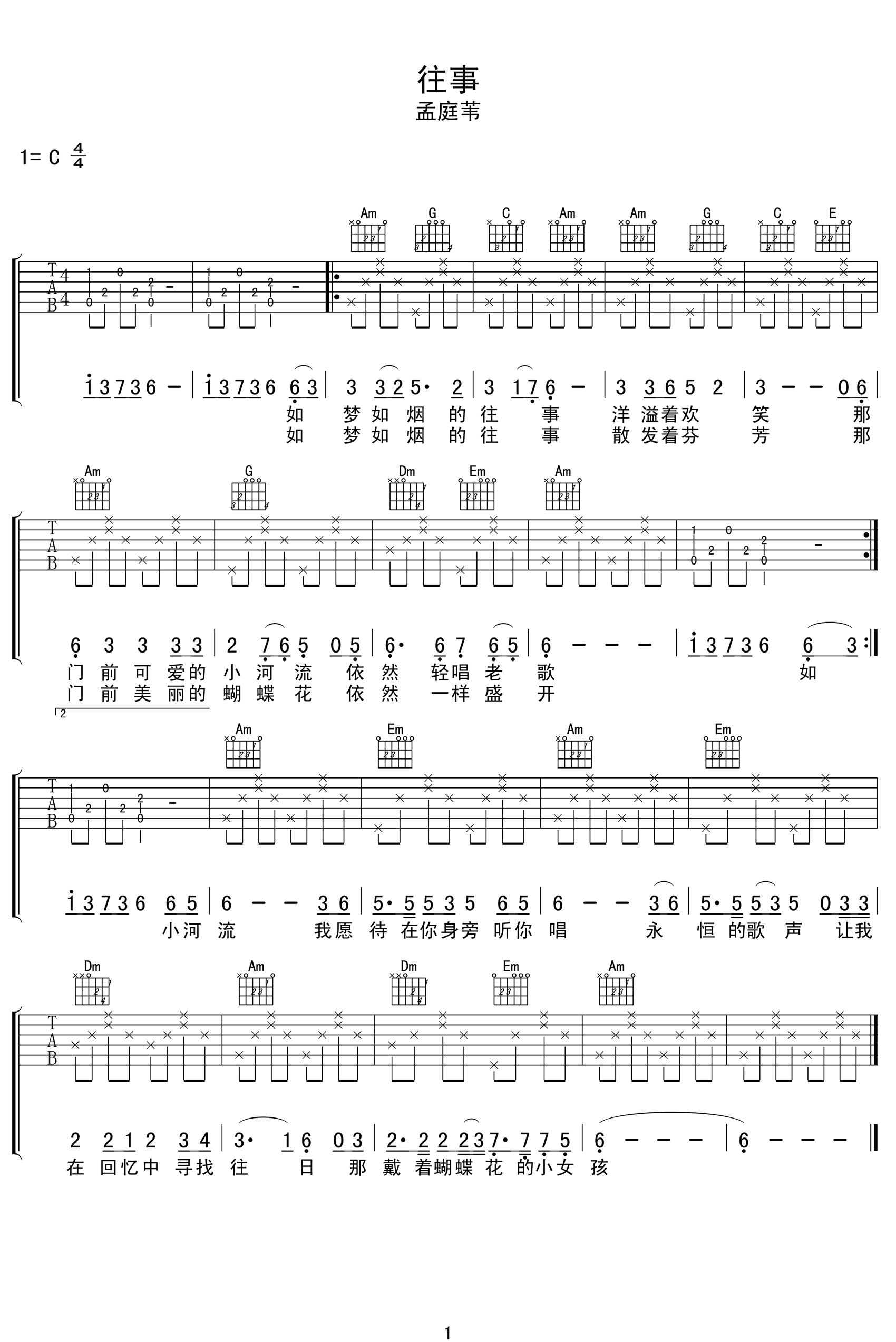 往事吉他谱-孟庭苇-C调精编原版-高清六线谱