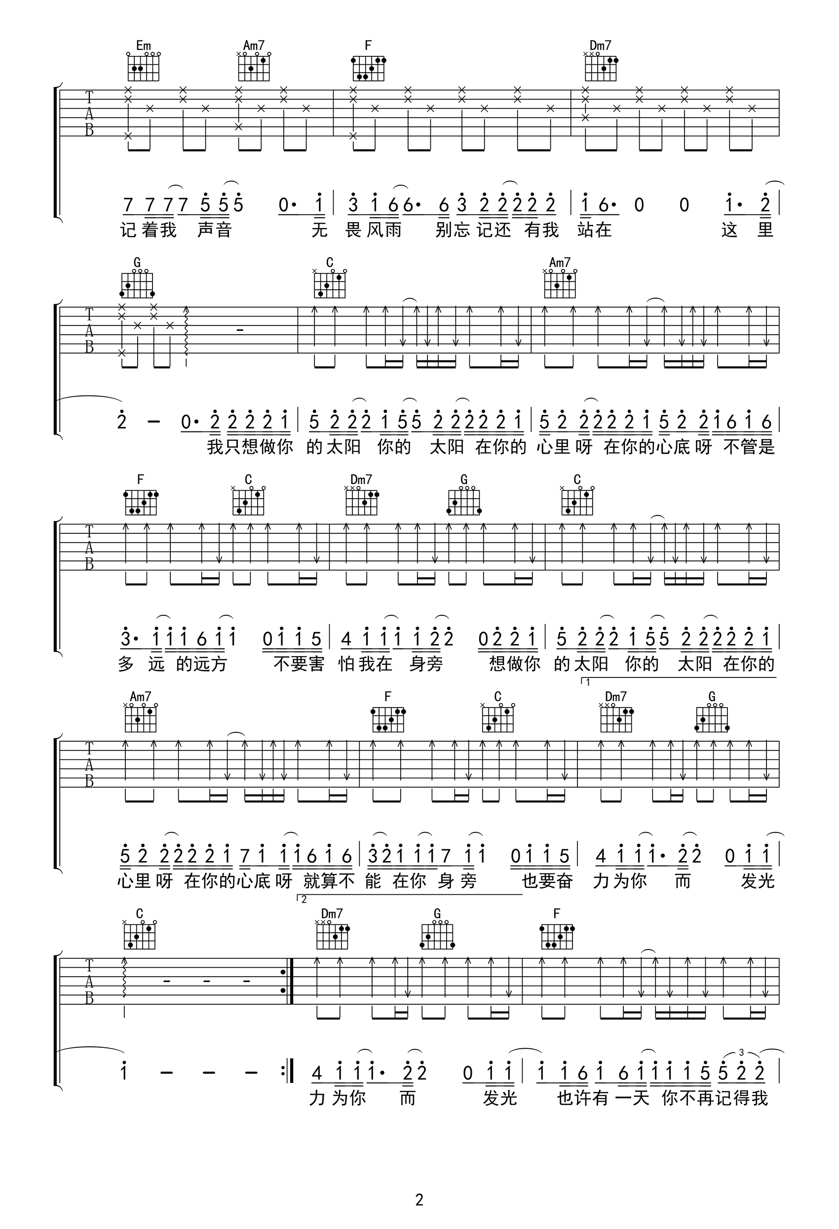 太阳吉他谱-邱振哲-C调指法原版六线谱