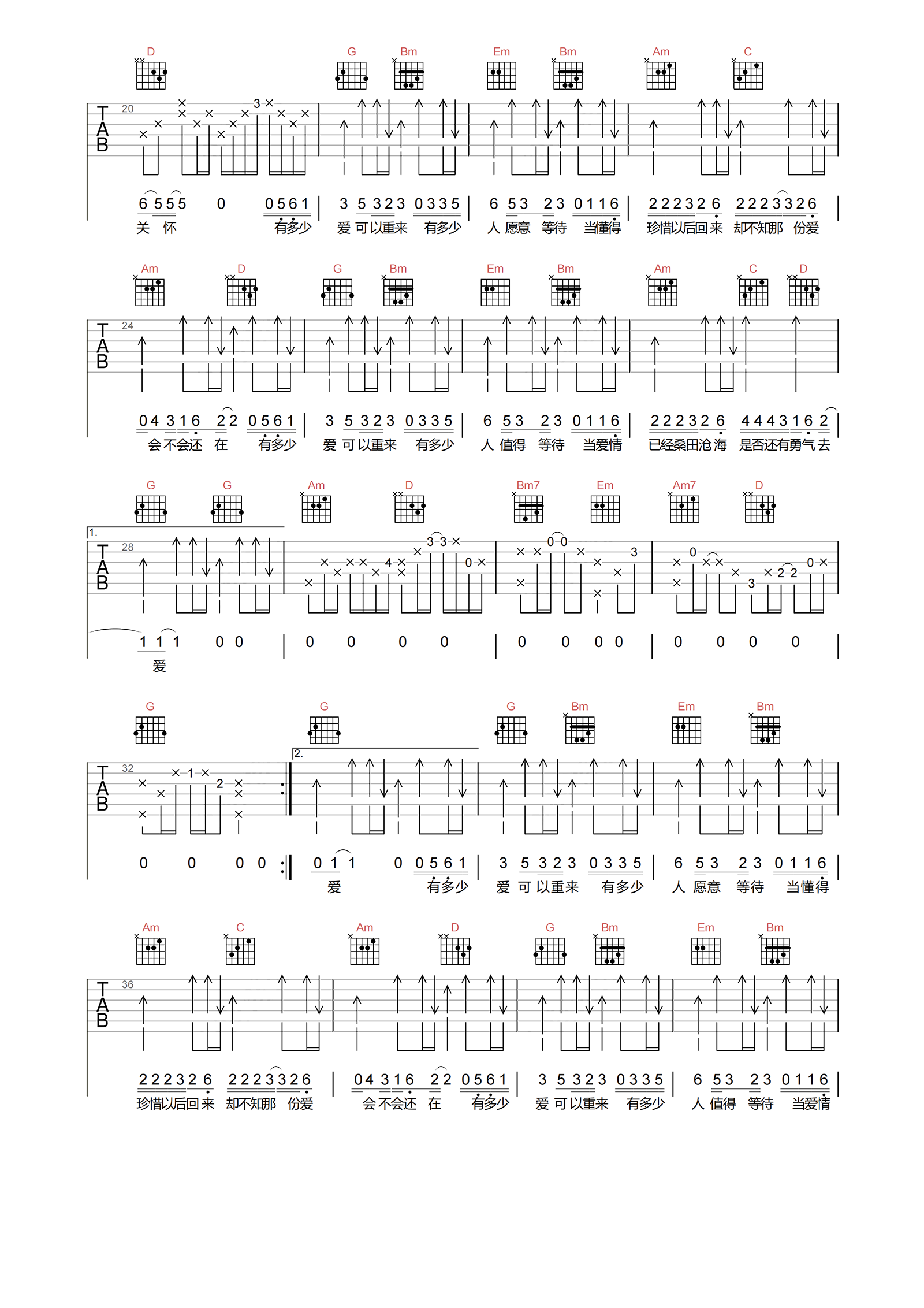 有多少爱可以重来吉他谱-刘宇宁-G调弹唱六线谱-图片谱