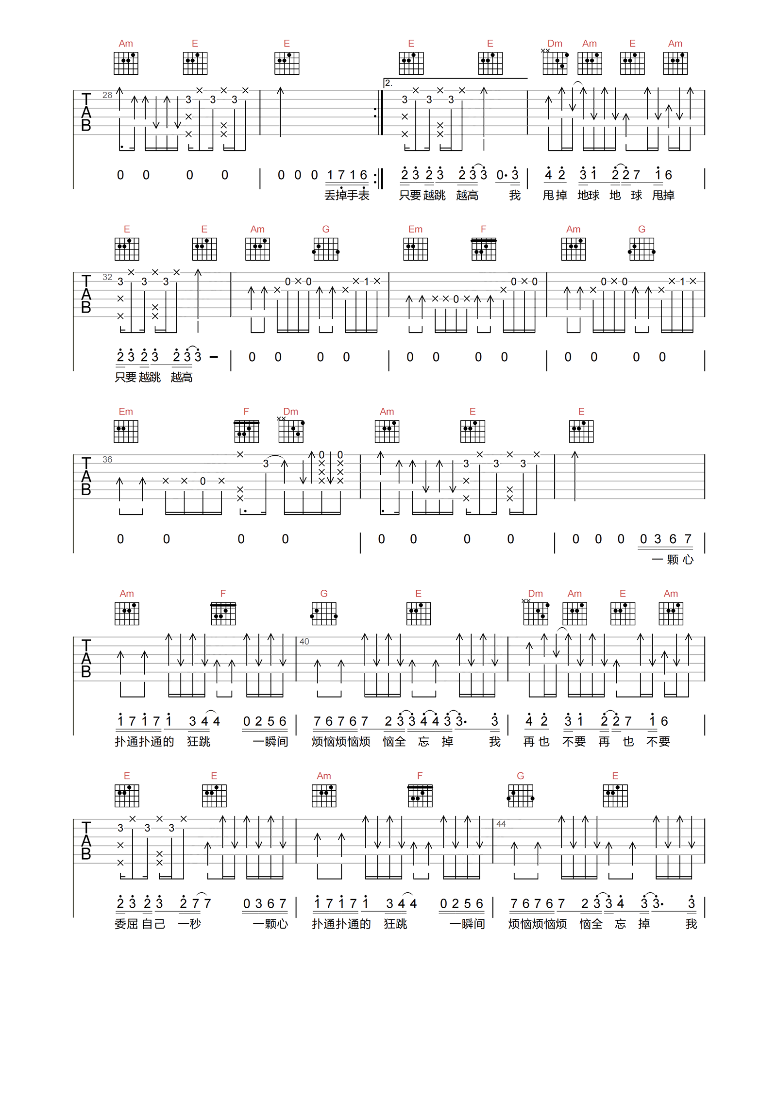 离开地球表面吉他谱 高清版_六线谱_五月天超简单版-吉他网