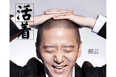 活着吉他谱-郝云-G调高清原版六线谱 活着吉他谱-郝云-G调高清原版六线谱
