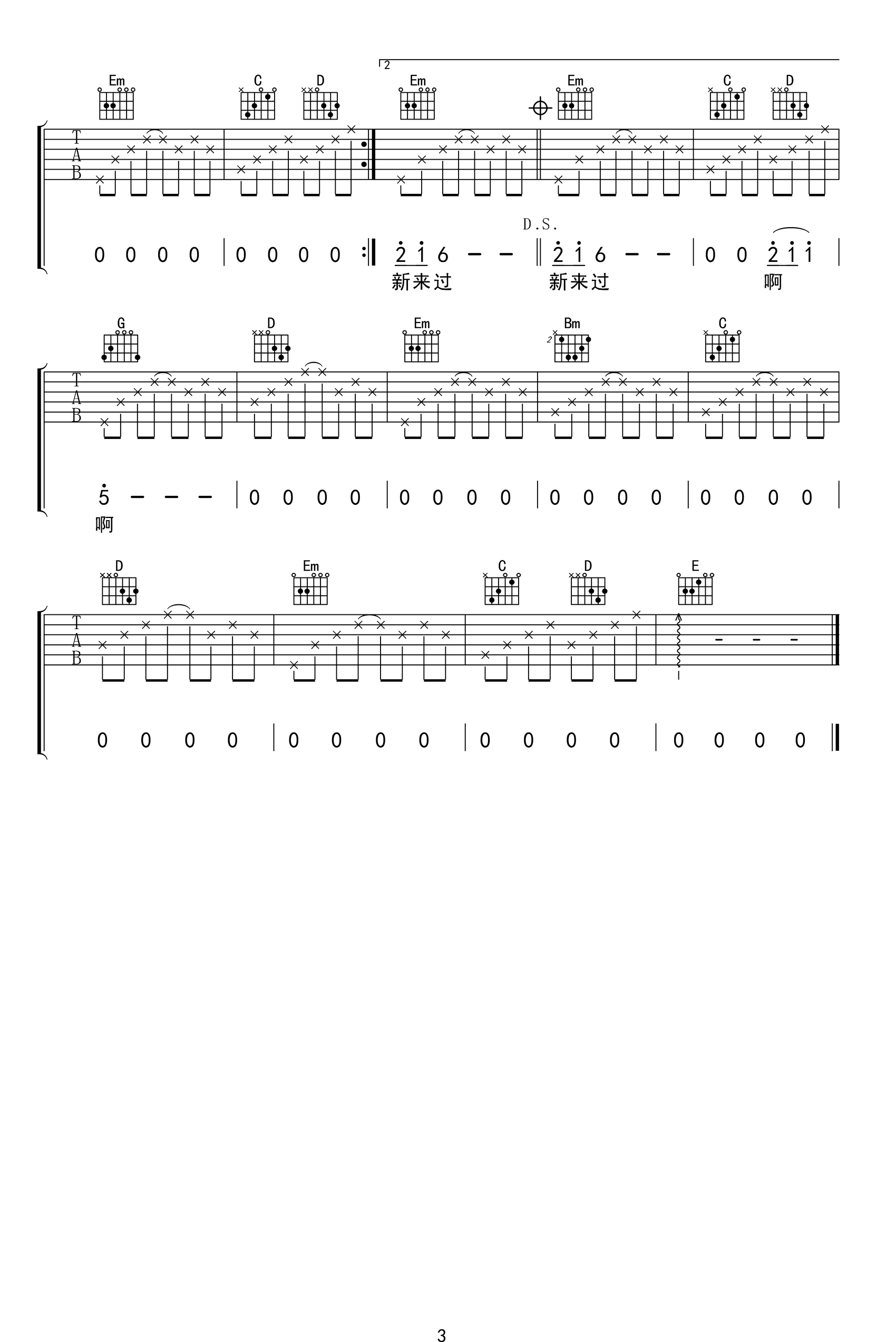 记事本吉他谱-陈慧琳-G调原版弹唱六线谱-图片谱
