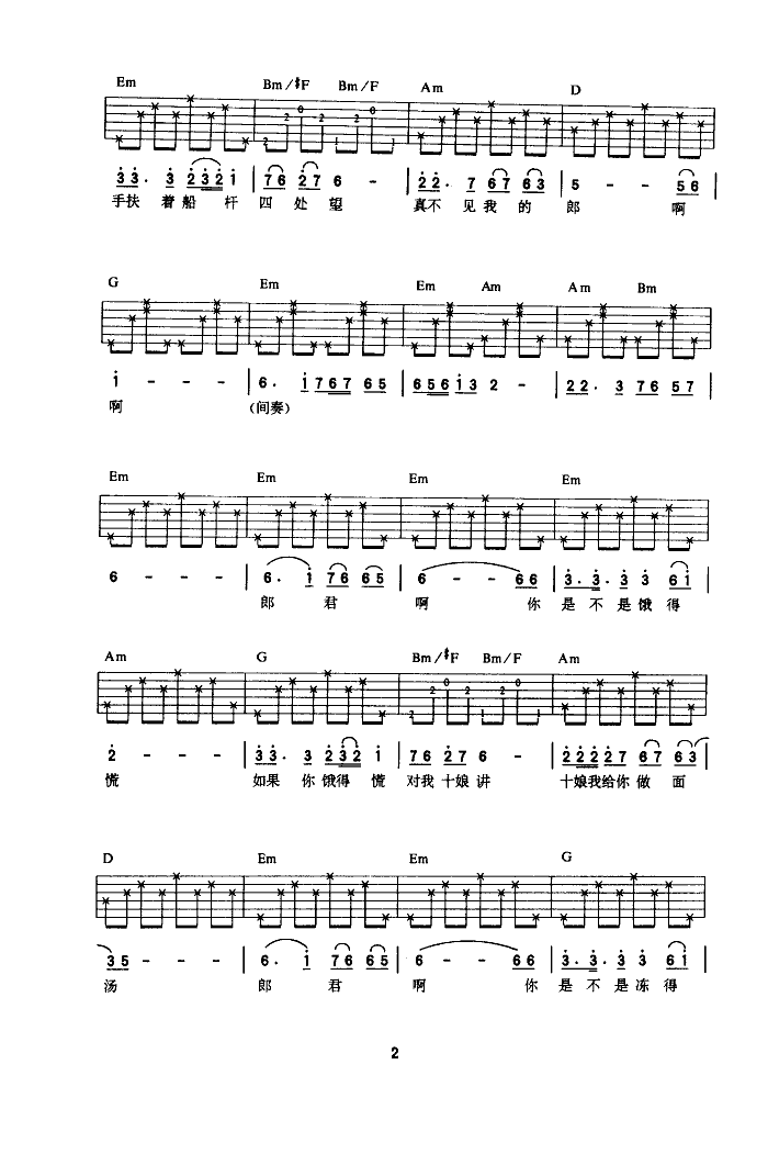 杜十娘吉他谱-卓依婷-G调原版弹唱谱-图片谱