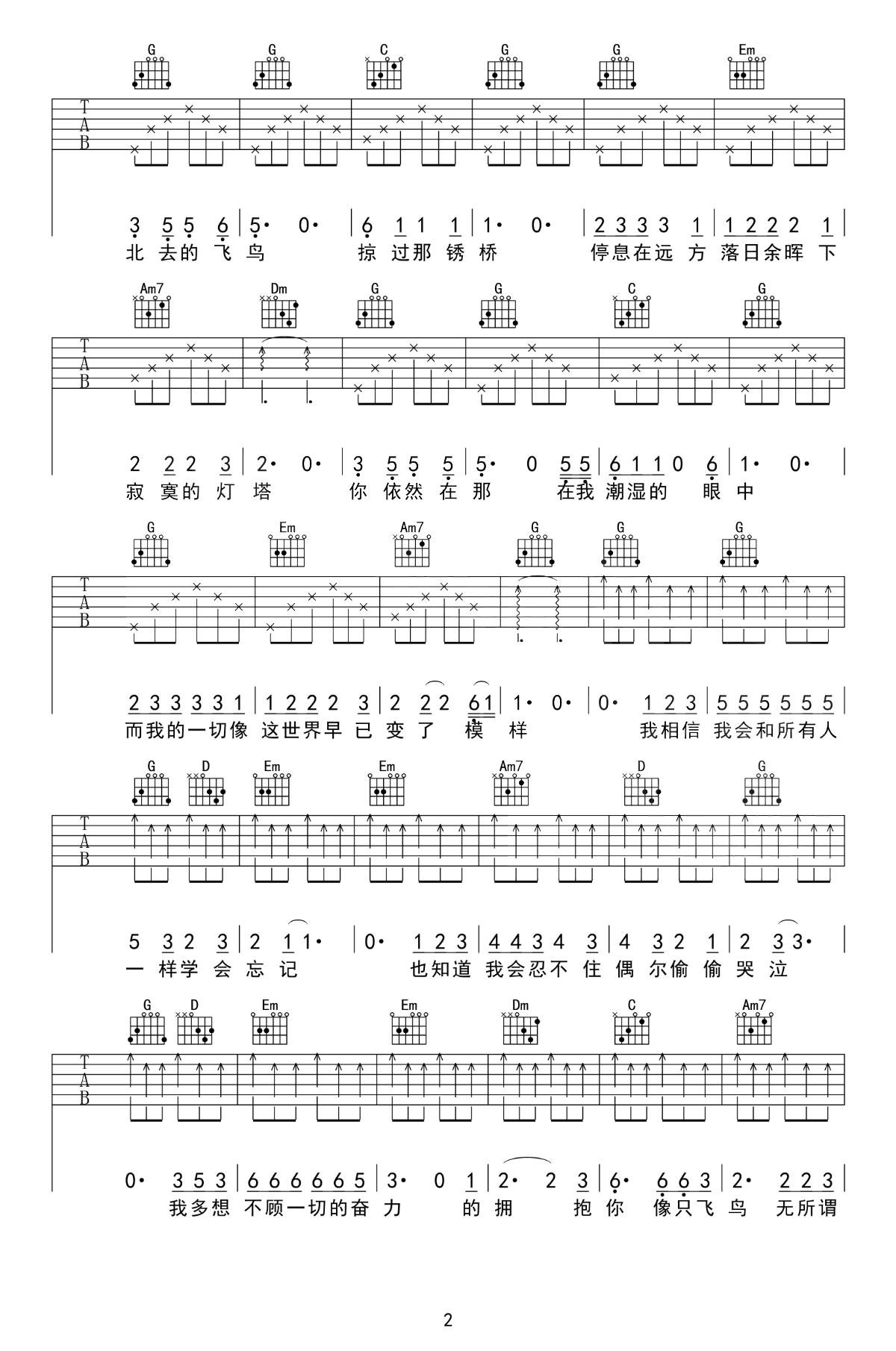 飞鸟吉他谱-汪峰-G调吉他弹唱谱-原版六线谱 飞鸟吉他谱-汪峰-G调吉他弹唱谱-原版六线谱