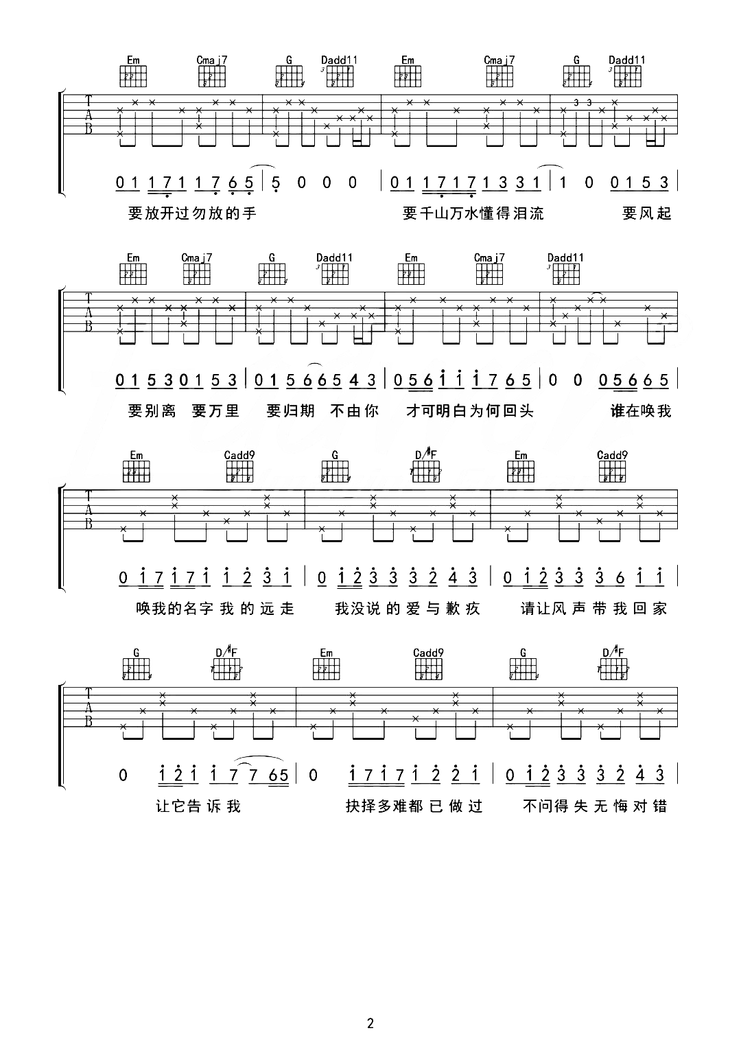 归途有风吉他谱-王菲-G调原版-弹唱六线谱