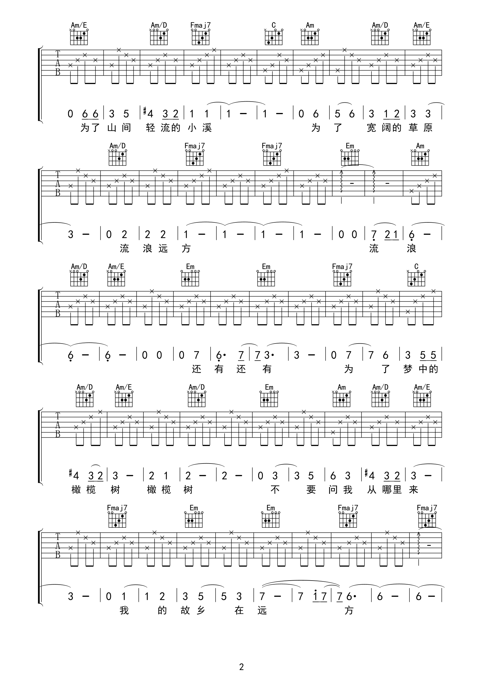 橄榄树吉他谱-齐豫-C调原版弹唱谱-高清六线谱