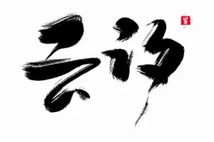 故事还长吉他谱-云汐-C调原版吉他弹唱谱