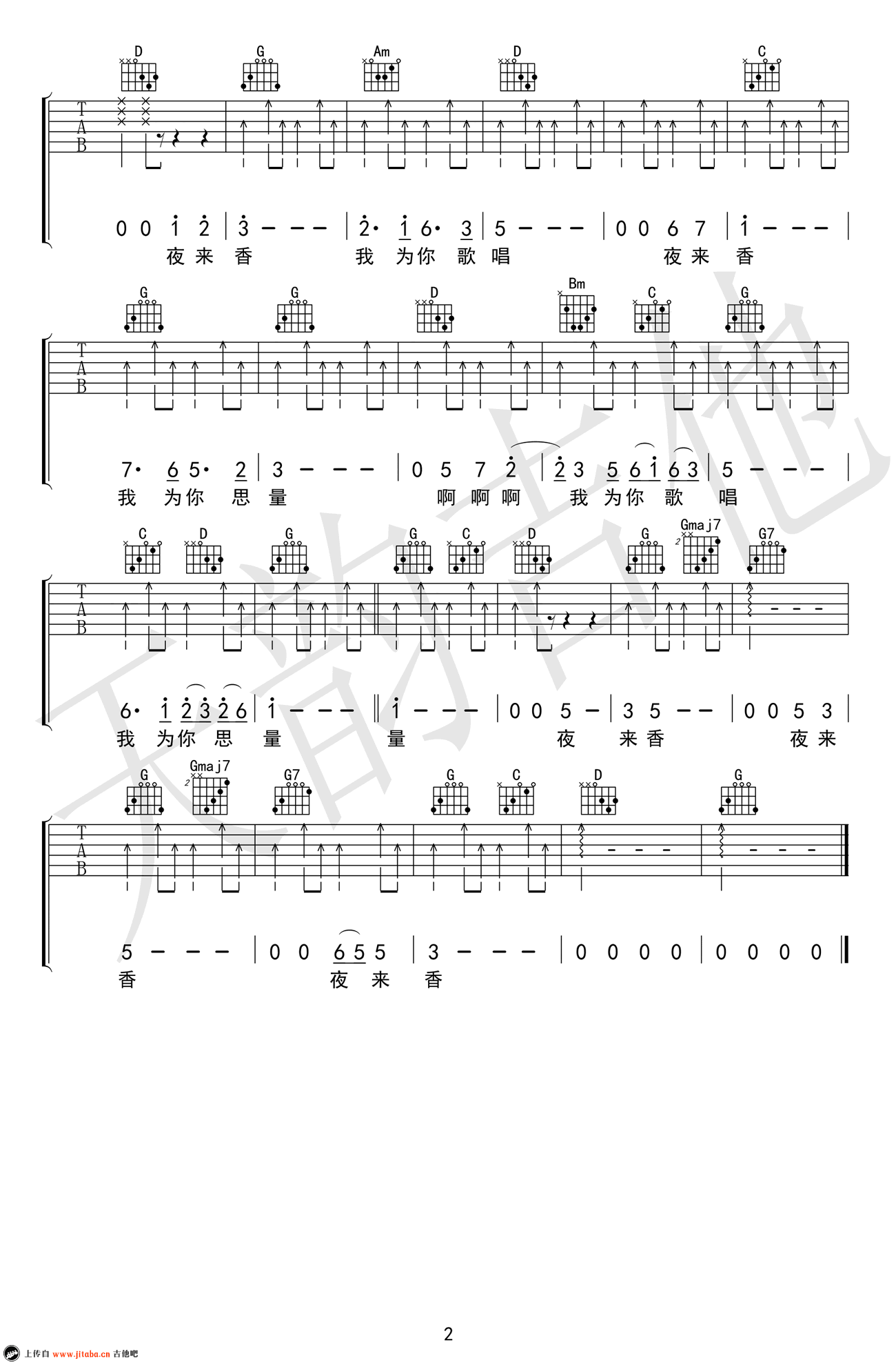 夜来香吉他谱-邓丽君-G调吉他弹唱六线谱-图片谱