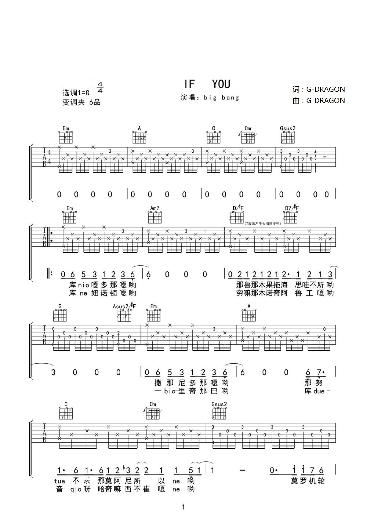 if you吉他谱-big bang-C调吉他弹唱六线谱 if you吉他谱-big bang-C调吉他弹唱六线谱