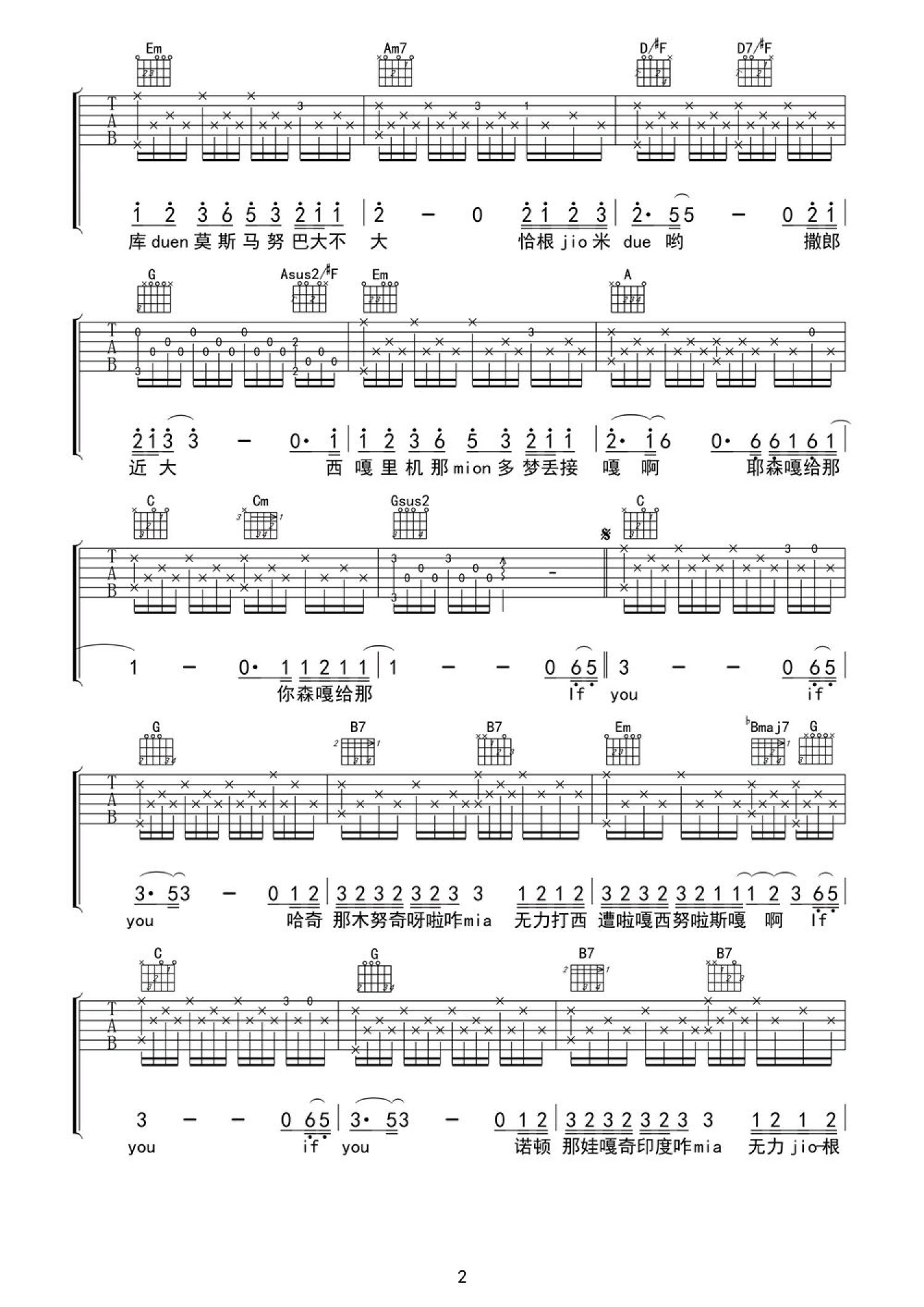 if you吉他谱-big bang-C调吉他弹唱六线谱