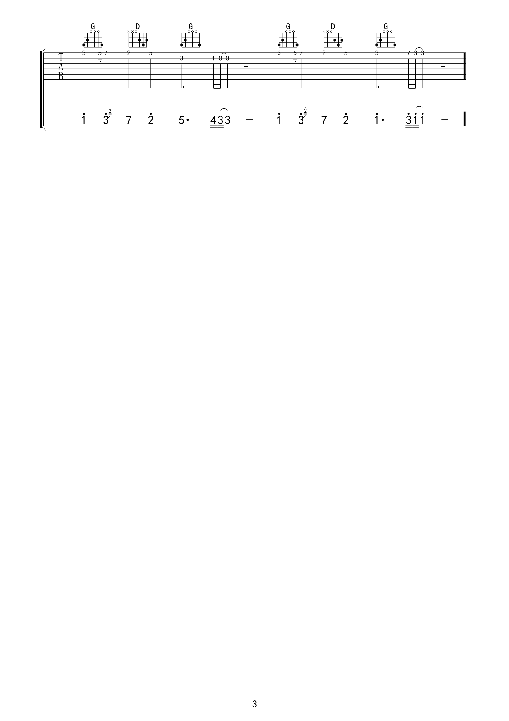 米字路口吉他谱-徐秉龙-G调原版弹唱六线谱-图片谱 米字路口吉他谱-徐秉龙-G调原版弹唱六线谱-图片谱