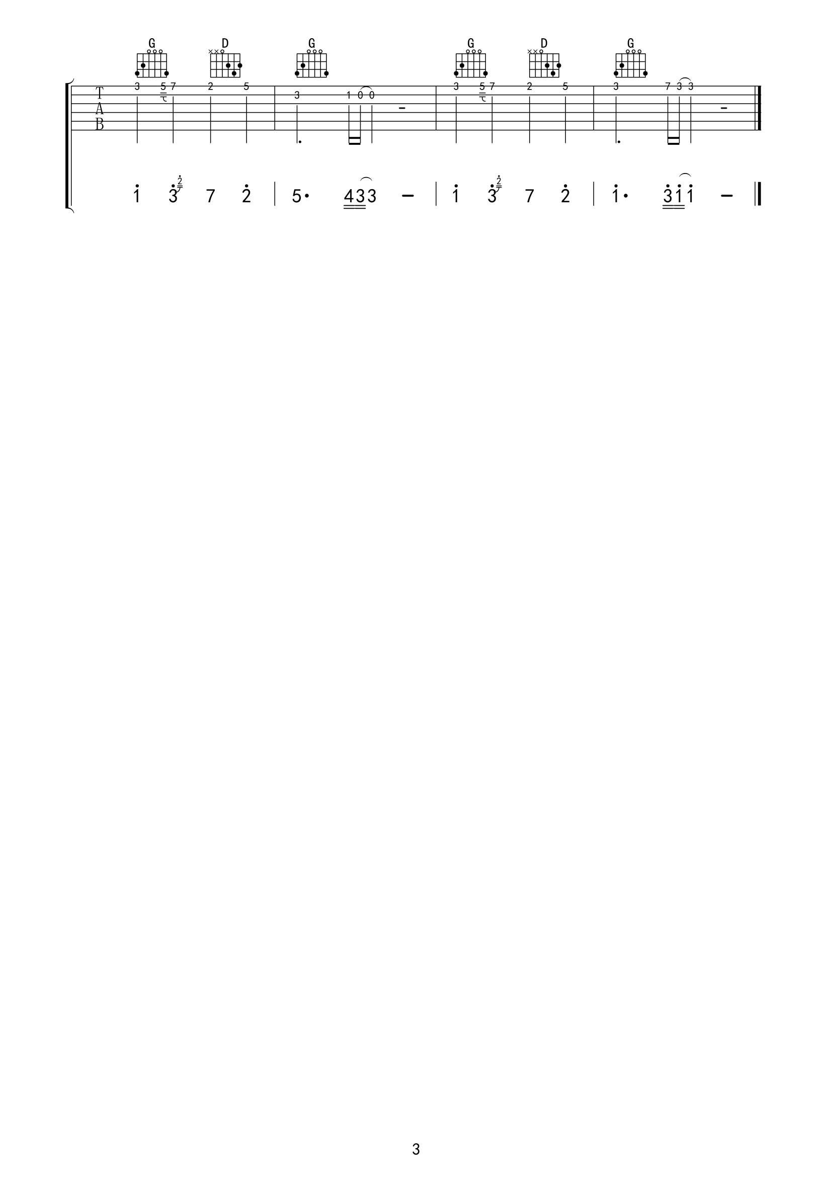 米字路口吉他谱-徐秉龙-G调原版弹唱六线谱-图片谱