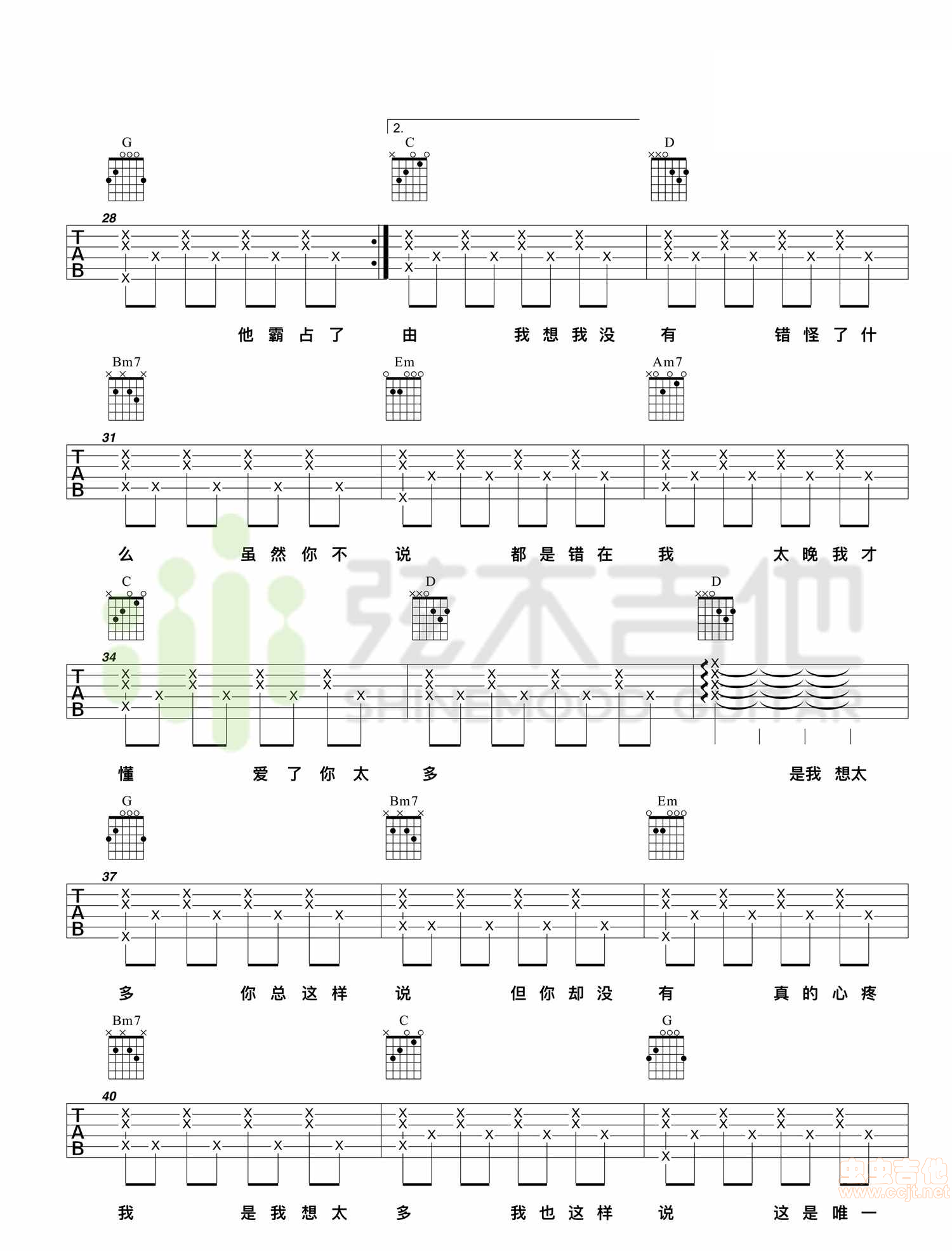 想太多吉他谱-李玖哲-C调原版弹唱六线谱