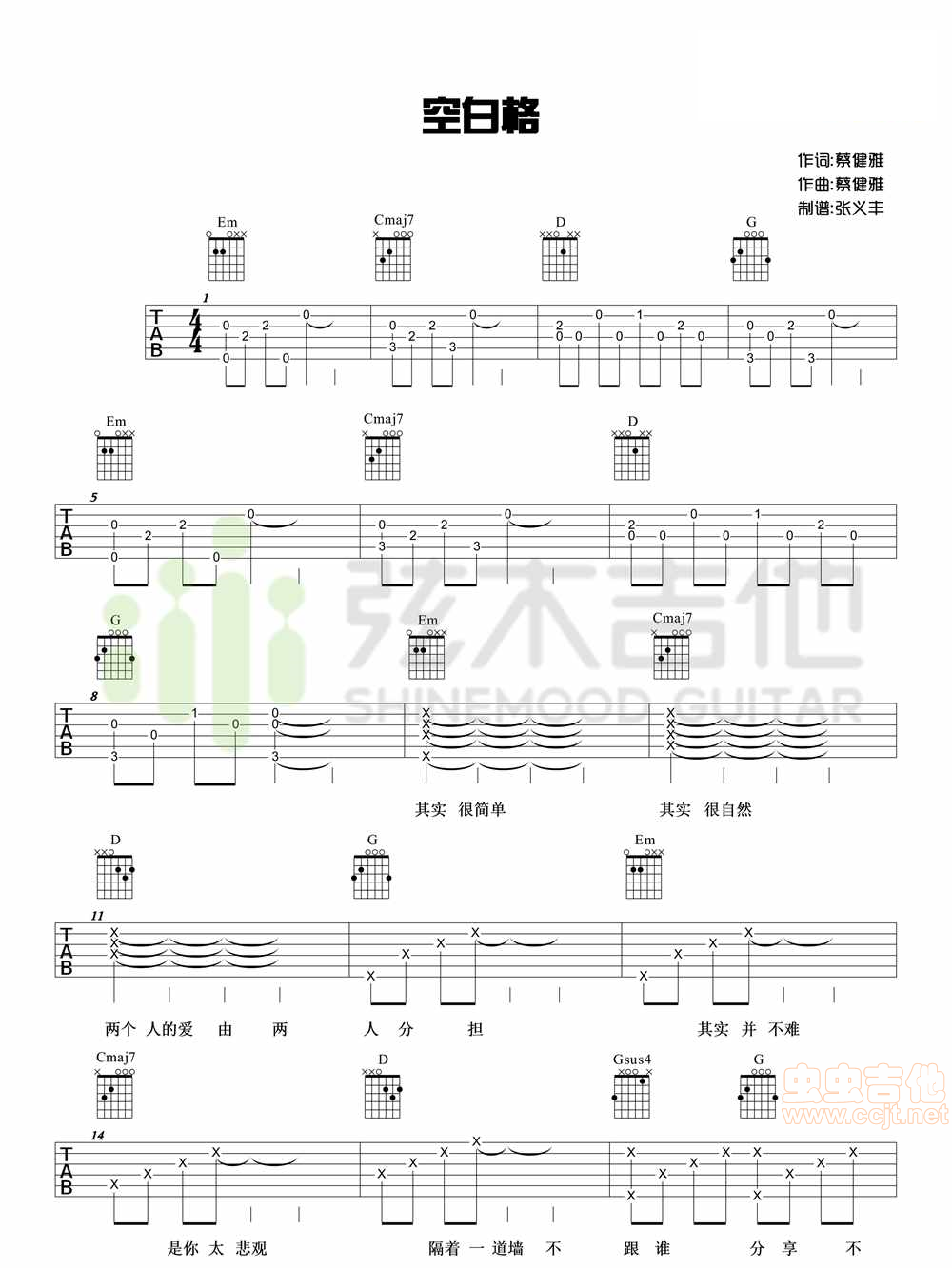 空白格吉他谱-杨宗纬-C调简单原版六线谱
