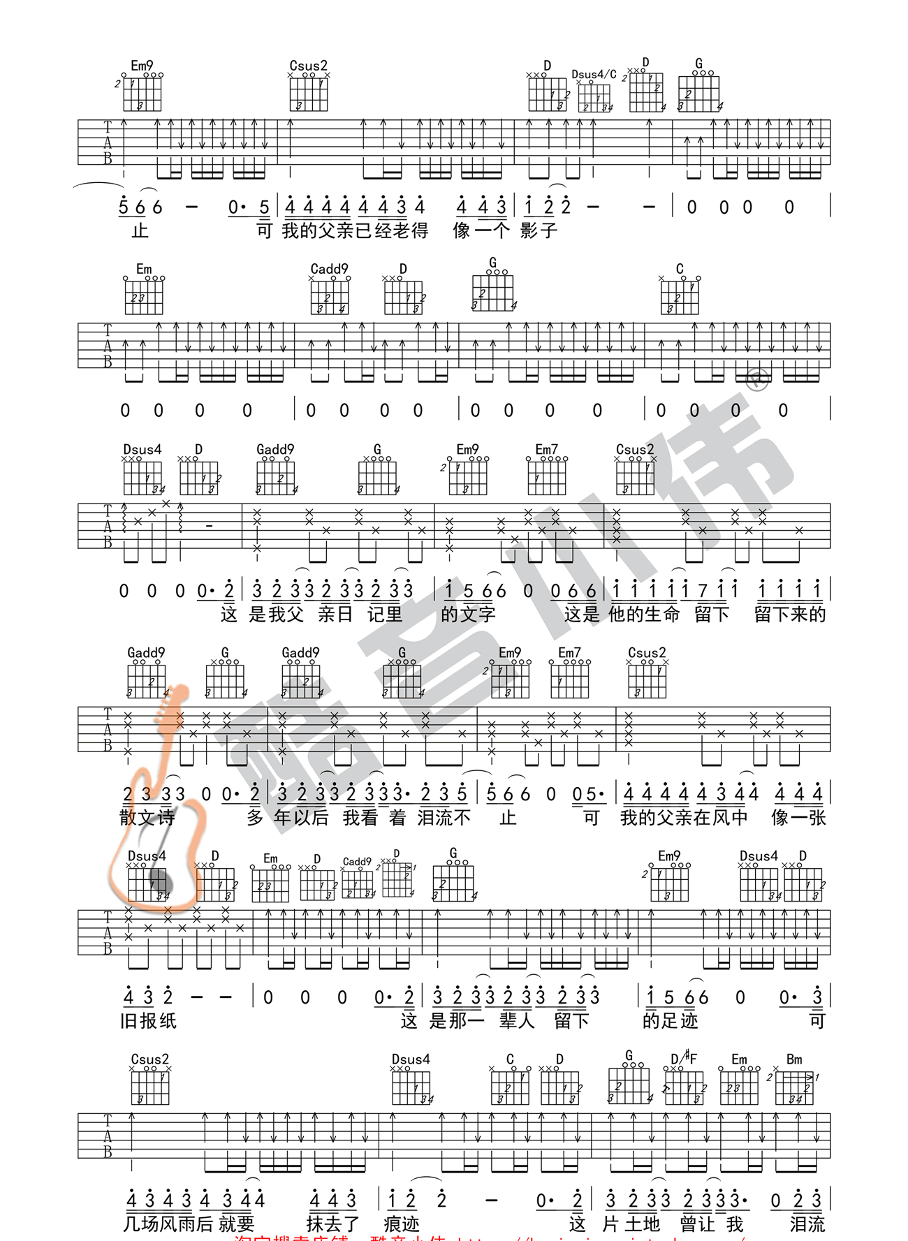 父亲写的散文诗吉他谱-许飞-C调原版吉他六线谱