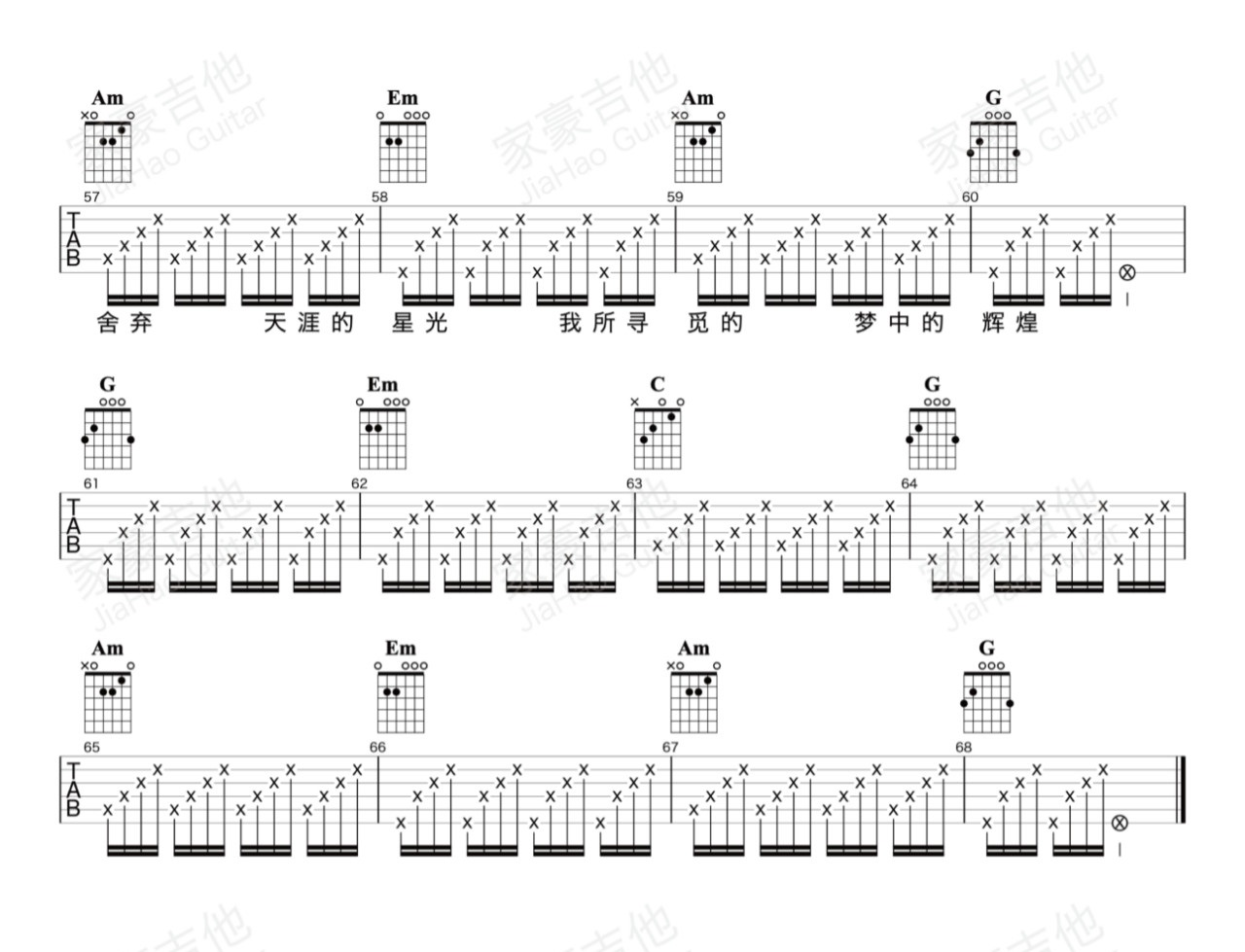 我向往远在天涯的梦想吉他谱-夏小虎-G调六线谱