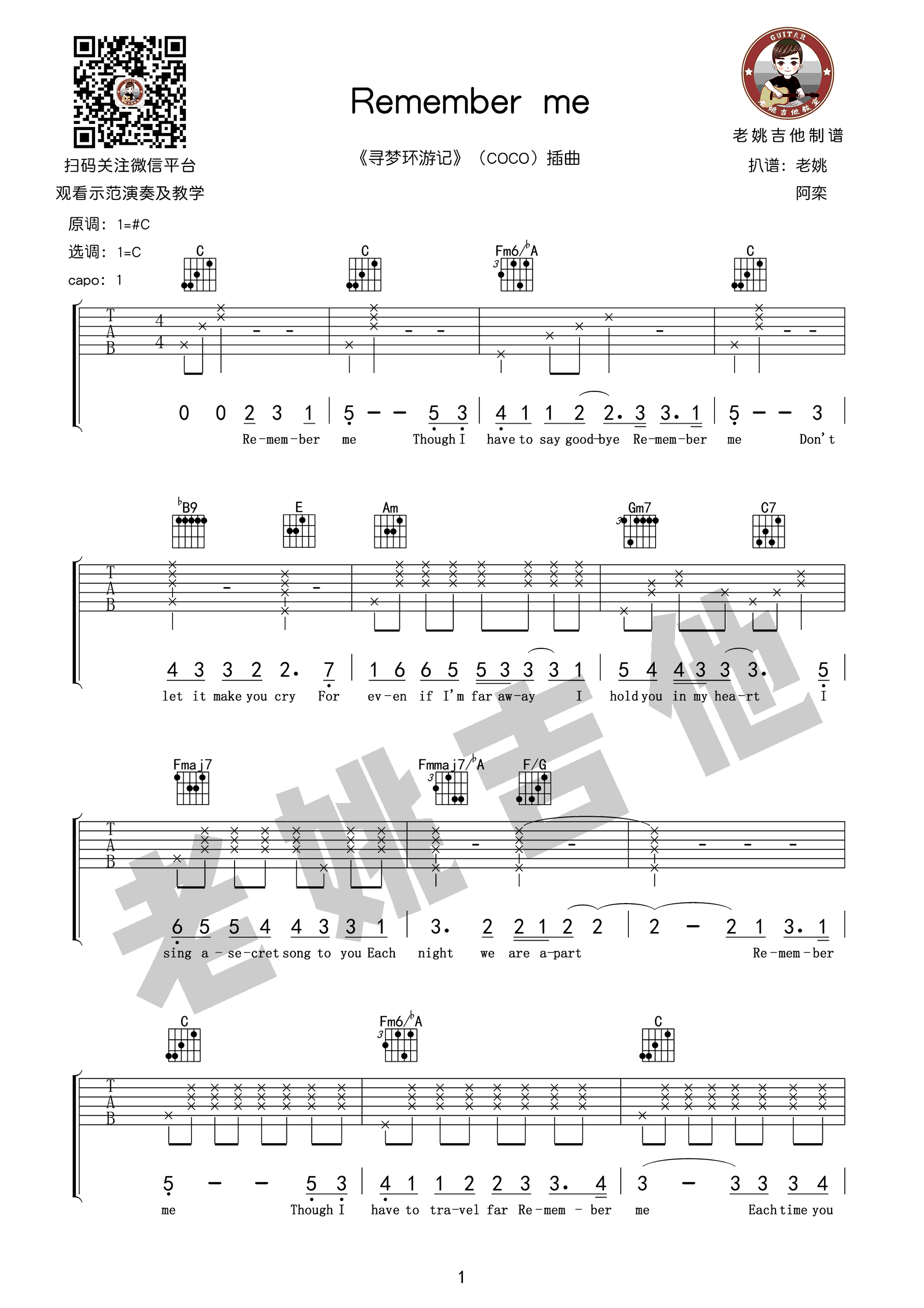 《Remember Me》吉他谱_C调-动画《寻梦环游记》主题曲