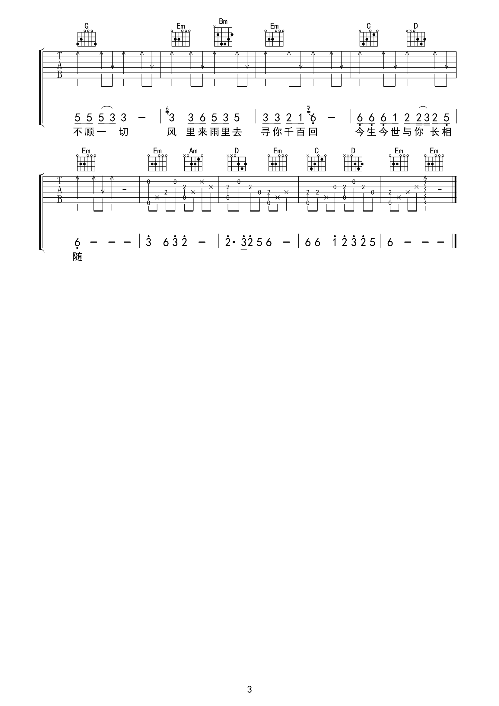你的蝴蝶吉他谱-张鹤伦-G调原版弹唱六线谱-图片谱