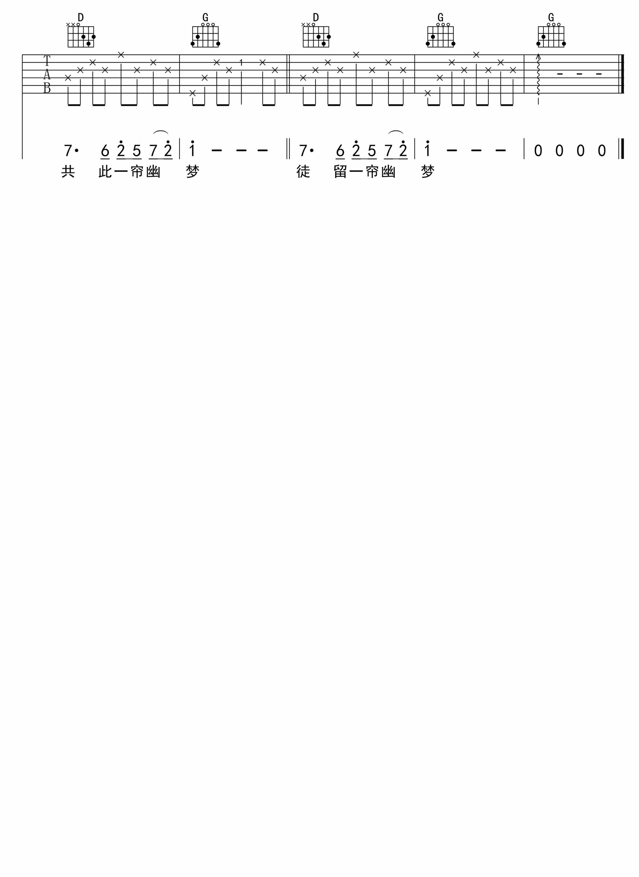 一帘幽梦吉他谱-邓丽君-G调完整原版六线谱-图片谱