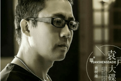 早安隆回吉他谱-袁树雄-《早安隆回》G调原版弹唱图谱 早安隆回吉他谱-袁树雄-《早安隆回》G调原版弹唱图谱