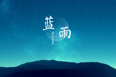蓝雨《最后一次温柔吉他谱》D调原版弹唱谱 蓝雨《最后一次温柔吉他谱》D调原版弹唱谱