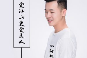 爱江山更爱美人指弹吉他谱-小阿枫-C调