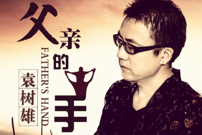 袁树雄《早安隆回吉他谱》G调原版弹唱谱 袁树雄《早安隆回吉他谱》G调原版弹唱谱