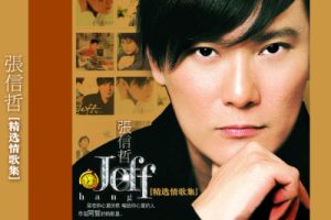 过火吉他谱-你我及他-《过火》C调六线谱