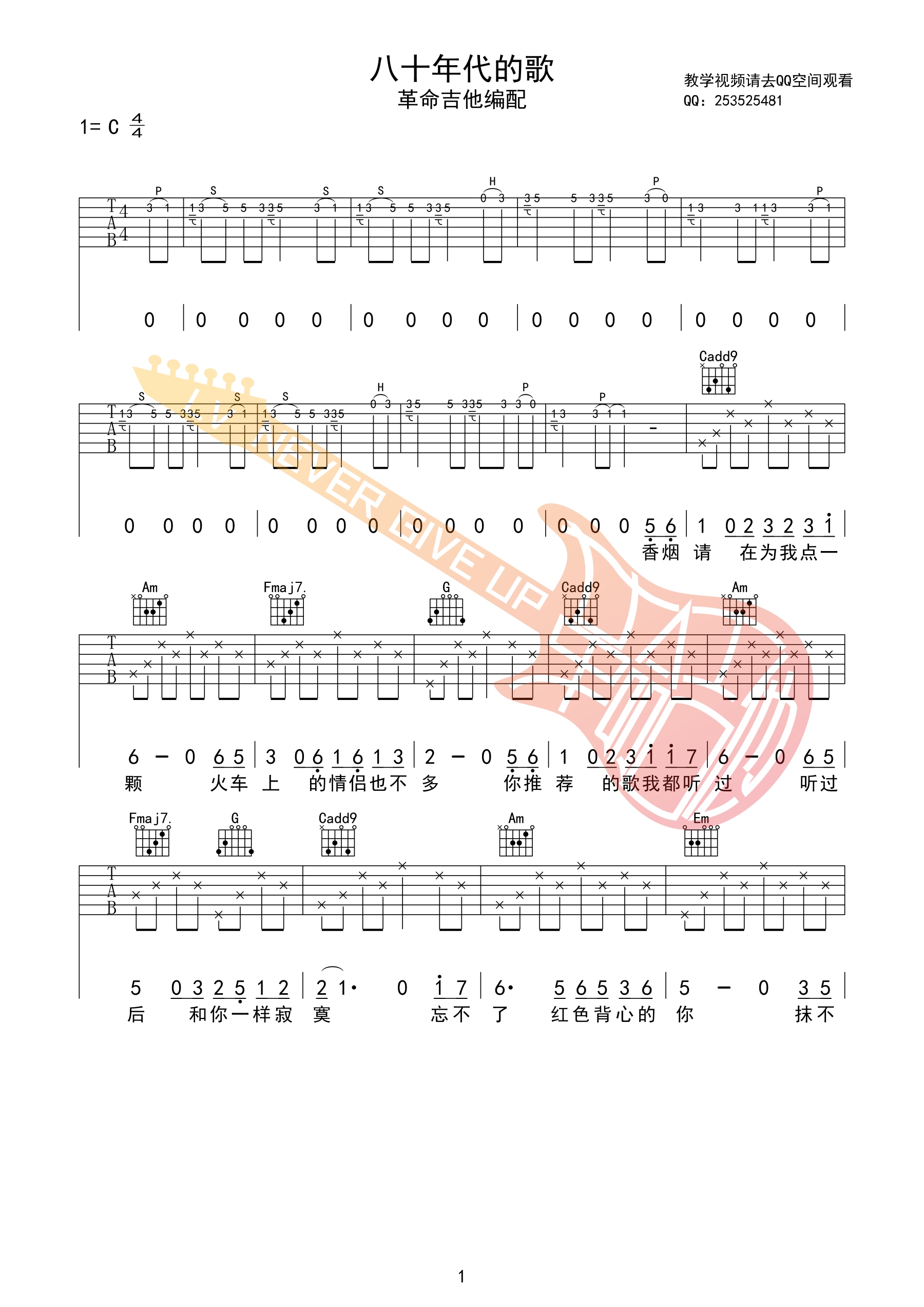 八十年代的歌吉他谱_赵雷_C调弹唱46%单曲版 - 吉他世界