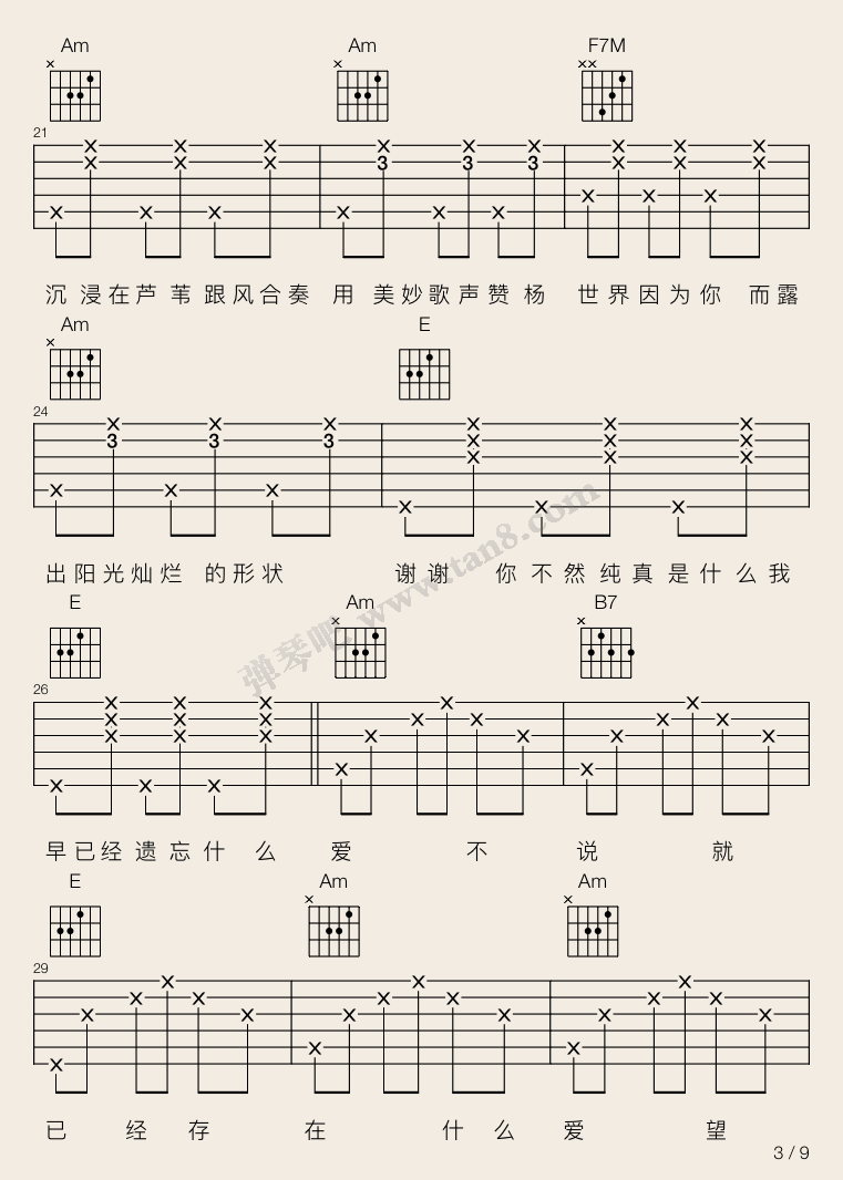 前世情人吉他谱-周杰伦-C调高清图谱 前世情人吉他谱-周杰伦-C调高清图谱