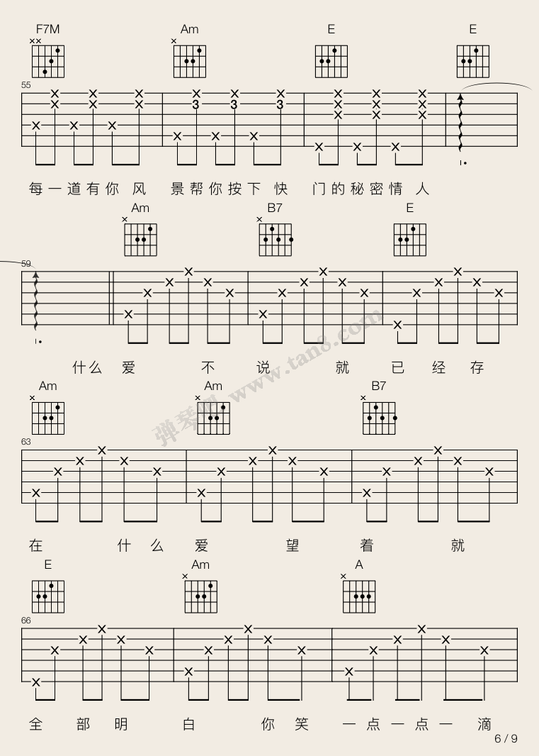 前世情人吉他谱-周杰伦-C调高清图谱 前世情人吉他谱-周杰伦-C调高清图谱