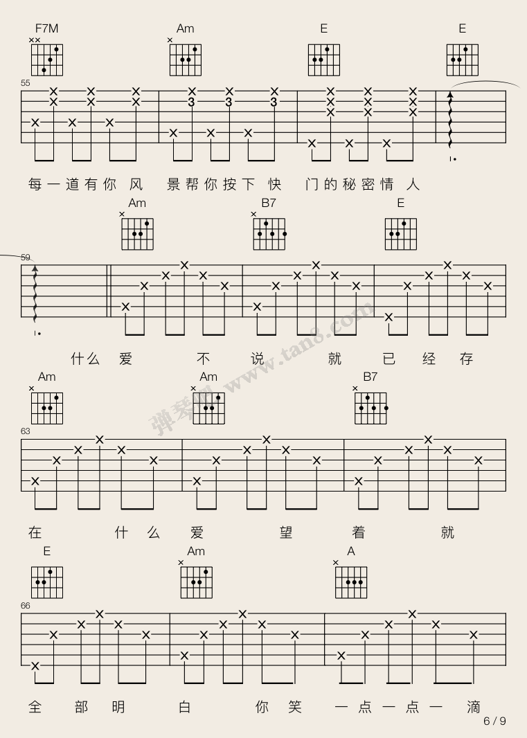 前世情人吉他谱-周杰伦-C调高清图谱