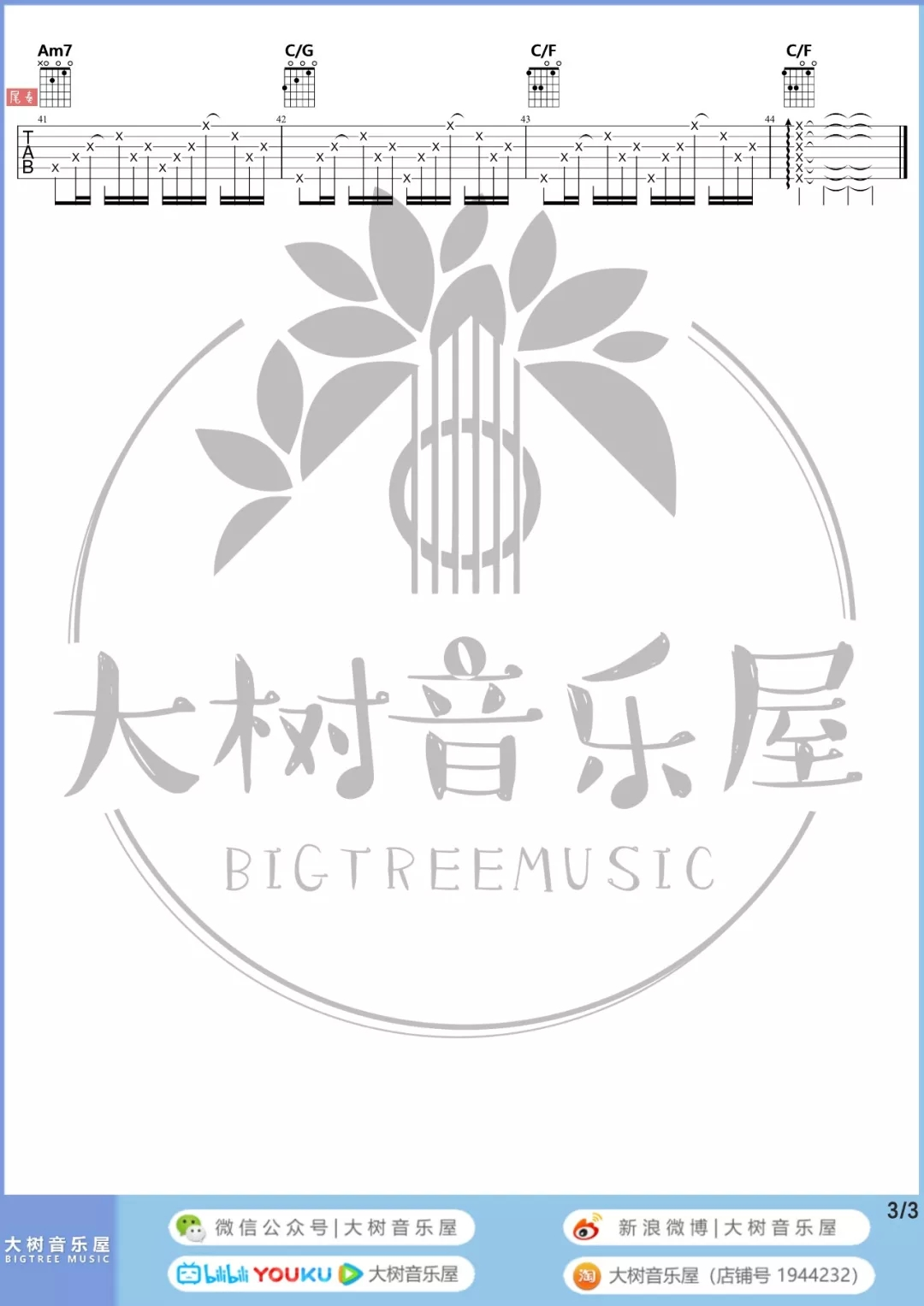 对的时间点吉他谱-林俊杰-C调高清六线谱 对的时间点吉他谱-林俊杰-C调高清六线谱