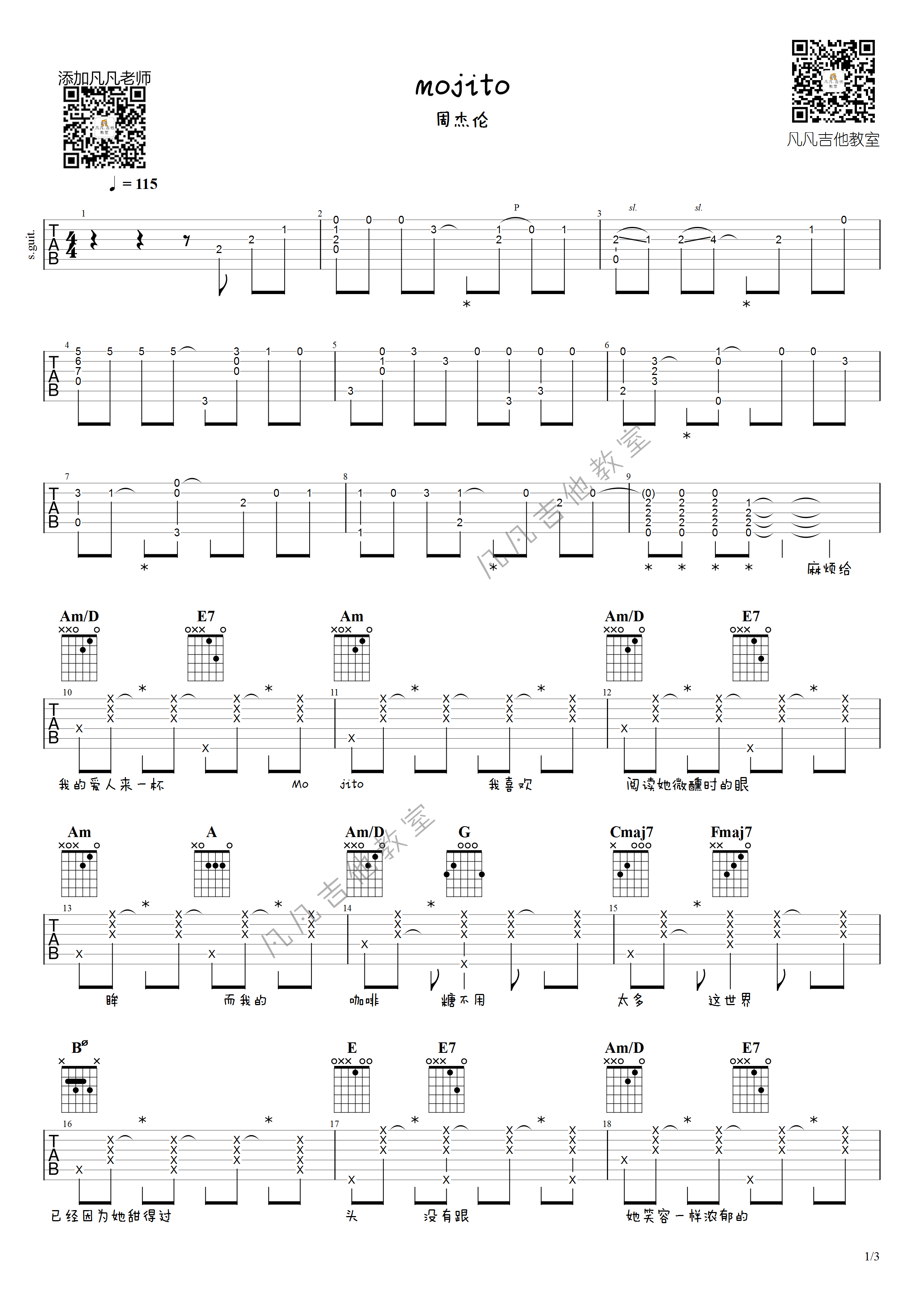 Mojito吉他谱-周杰伦-原调吉他弹唱六线谱