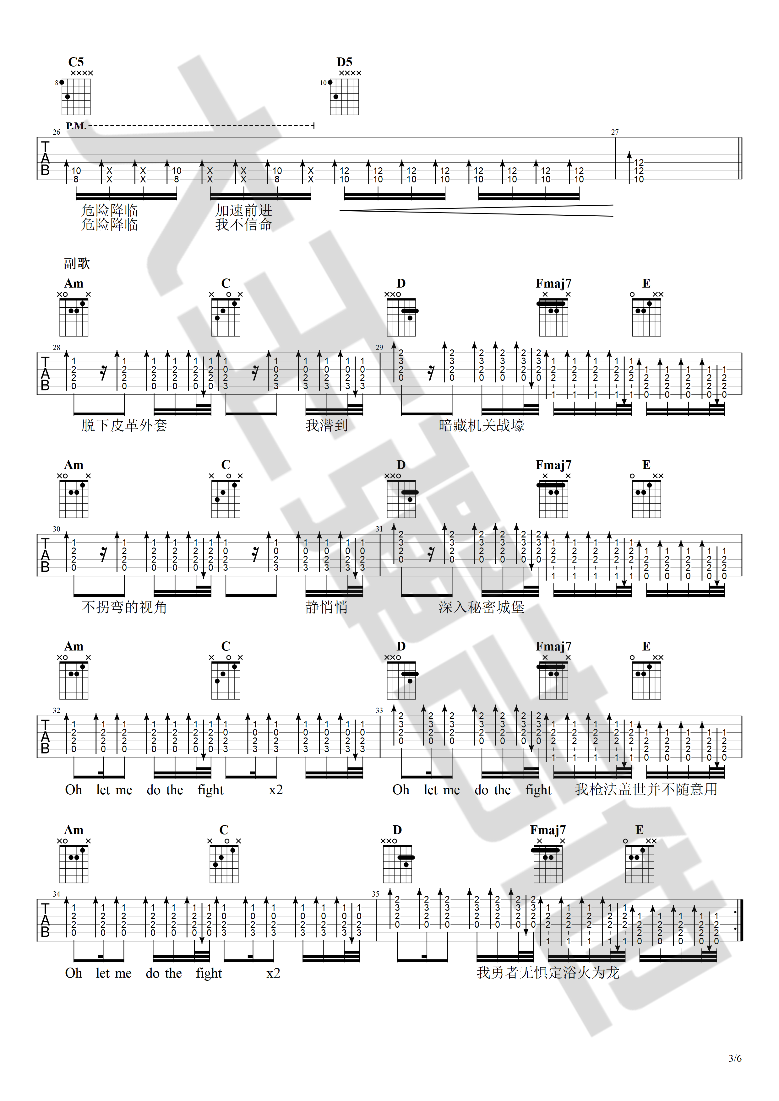 荒野魂斗罗吉他谱-华晨宇-C调吉他弹唱六线谱