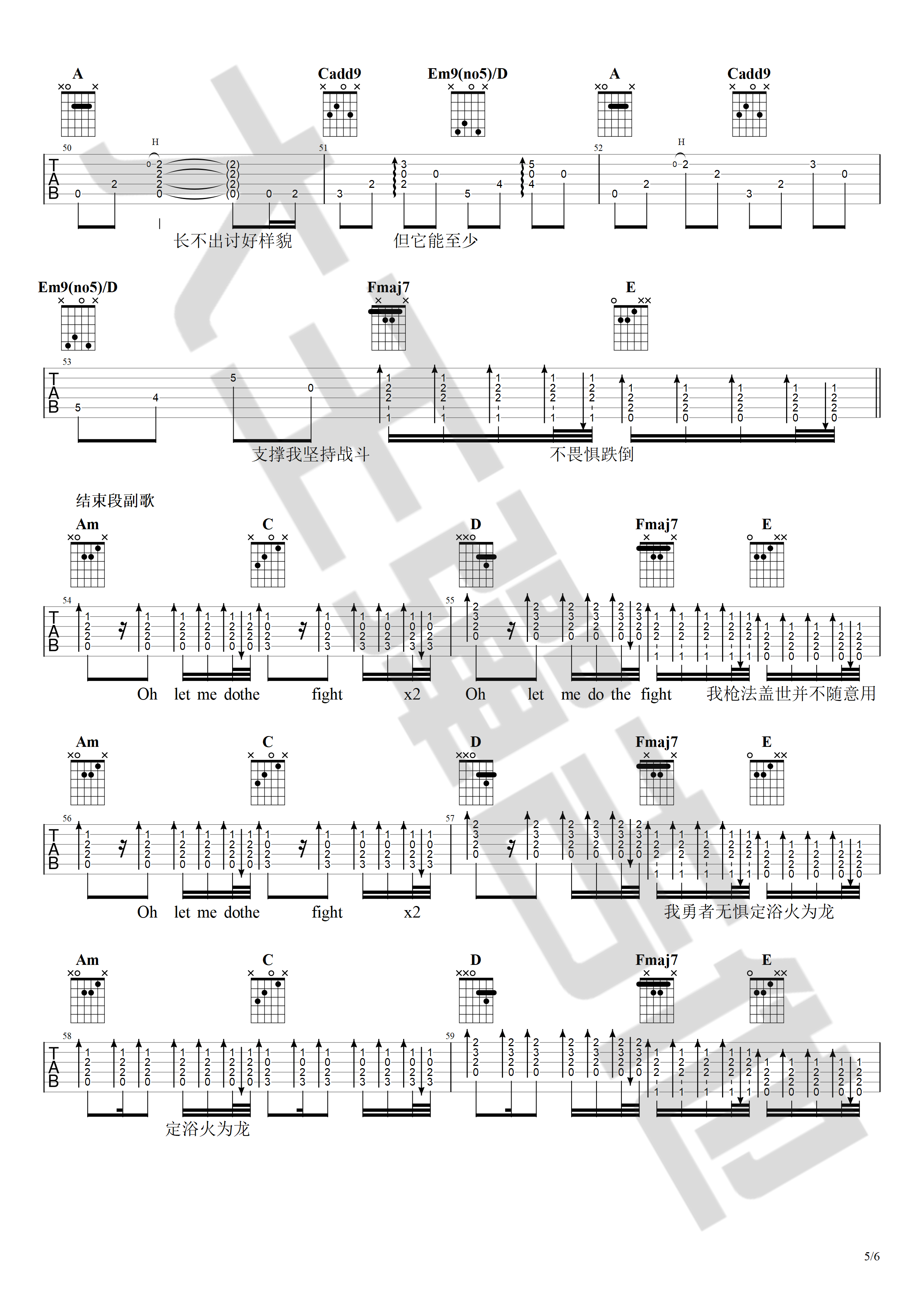 荒野魂斗罗吉他谱-华晨宇-C调吉他弹唱六线谱