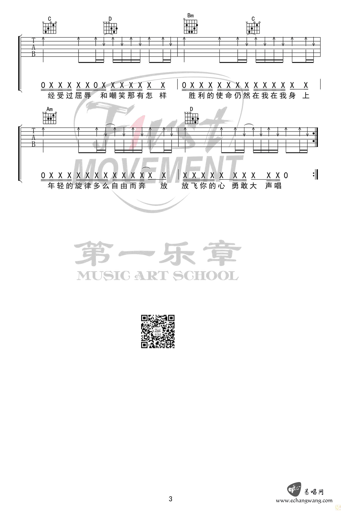 骄傲的少年吉他谱-南征北战-G调吉他弹唱六线谱 骄傲的少年吉他谱-南征北战-G调吉他弹唱六线谱