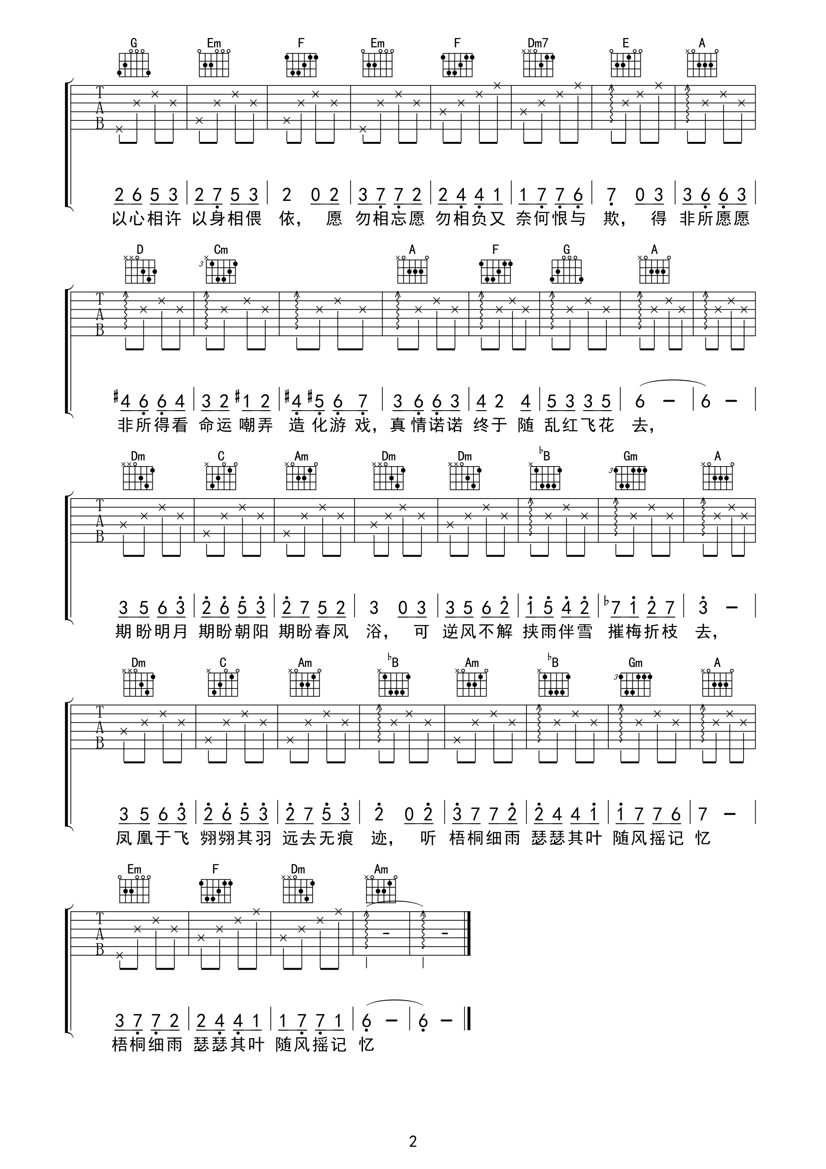 凤凰于飞吉他谱-孙俪-C调指法原版-吉他弹唱六线谱