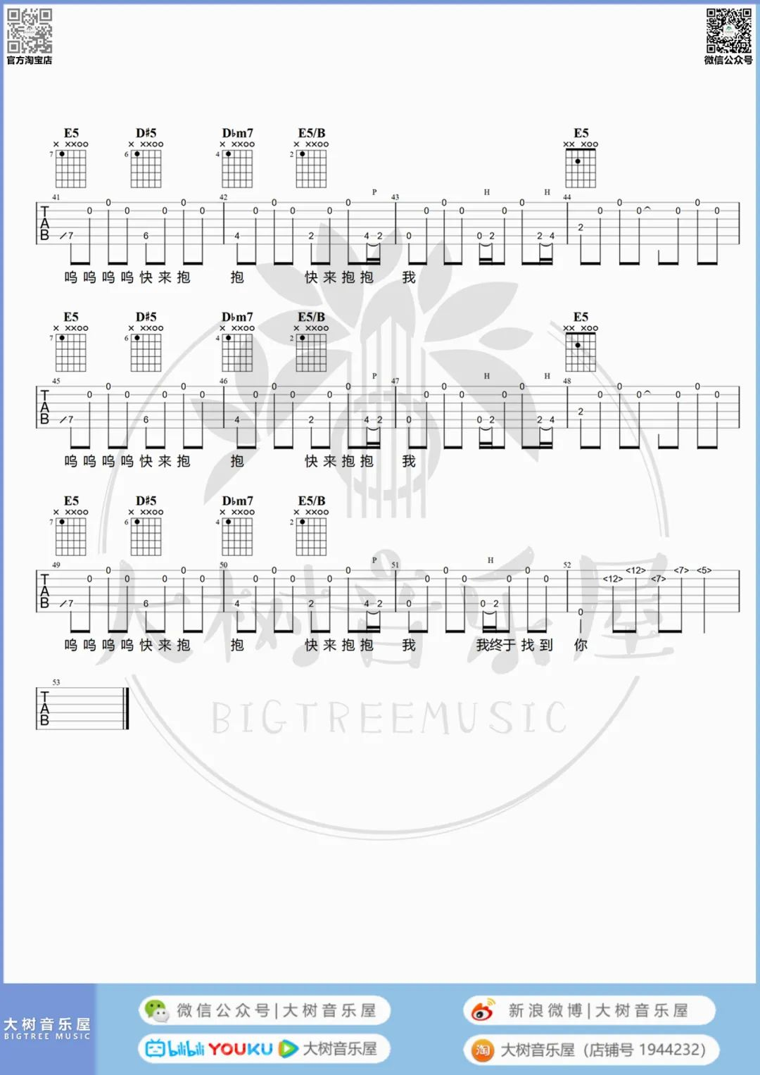 赵雷《我记得吉他谱》E调吉他弹唱六线谱 赵雷《我记得吉他谱》E调吉他弹唱六线谱