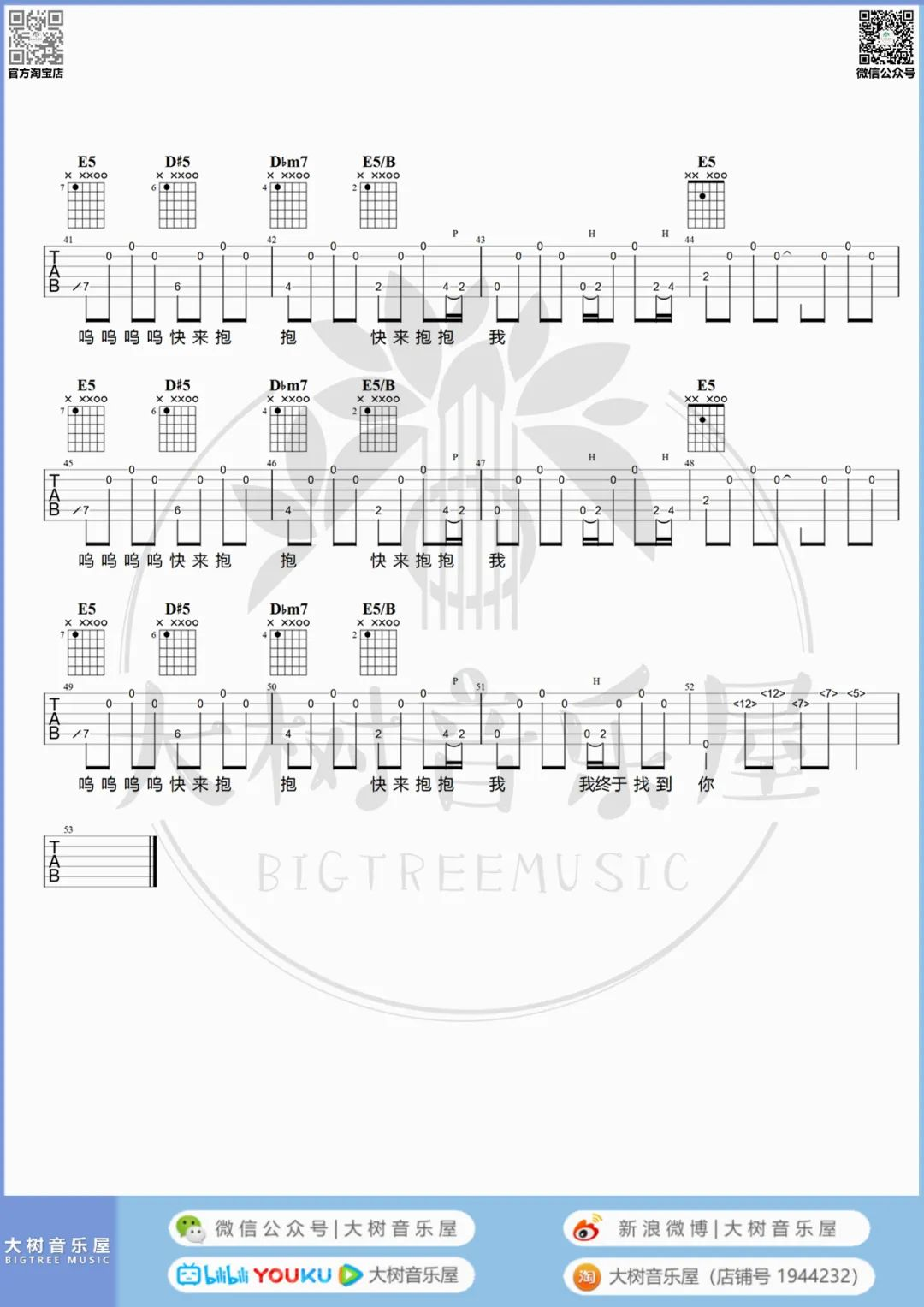 赵雷《我记得吉他谱》E调吉他弹唱六线谱