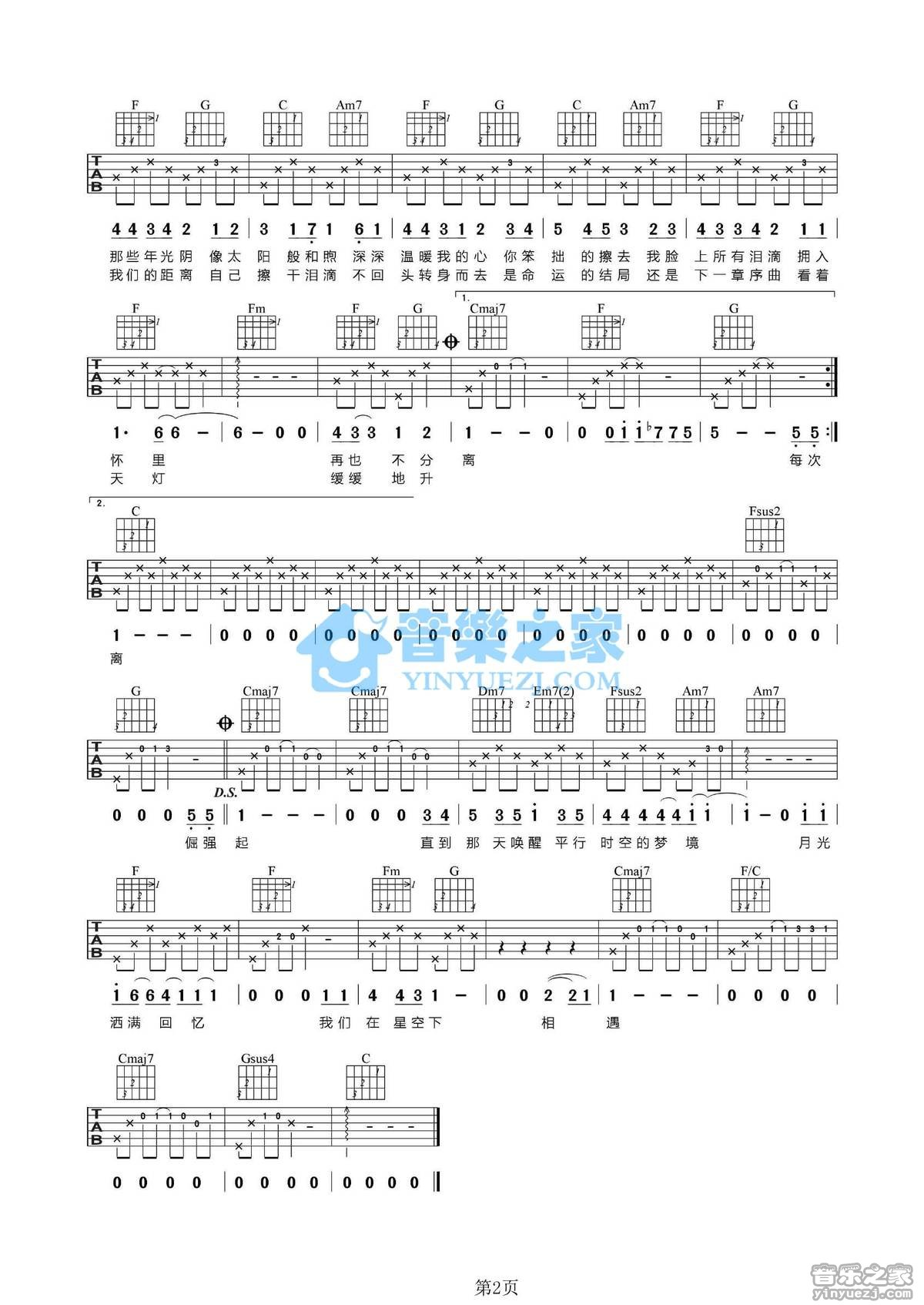 孩子气吉他谱-陈妍希-C调简单高清吉他谱