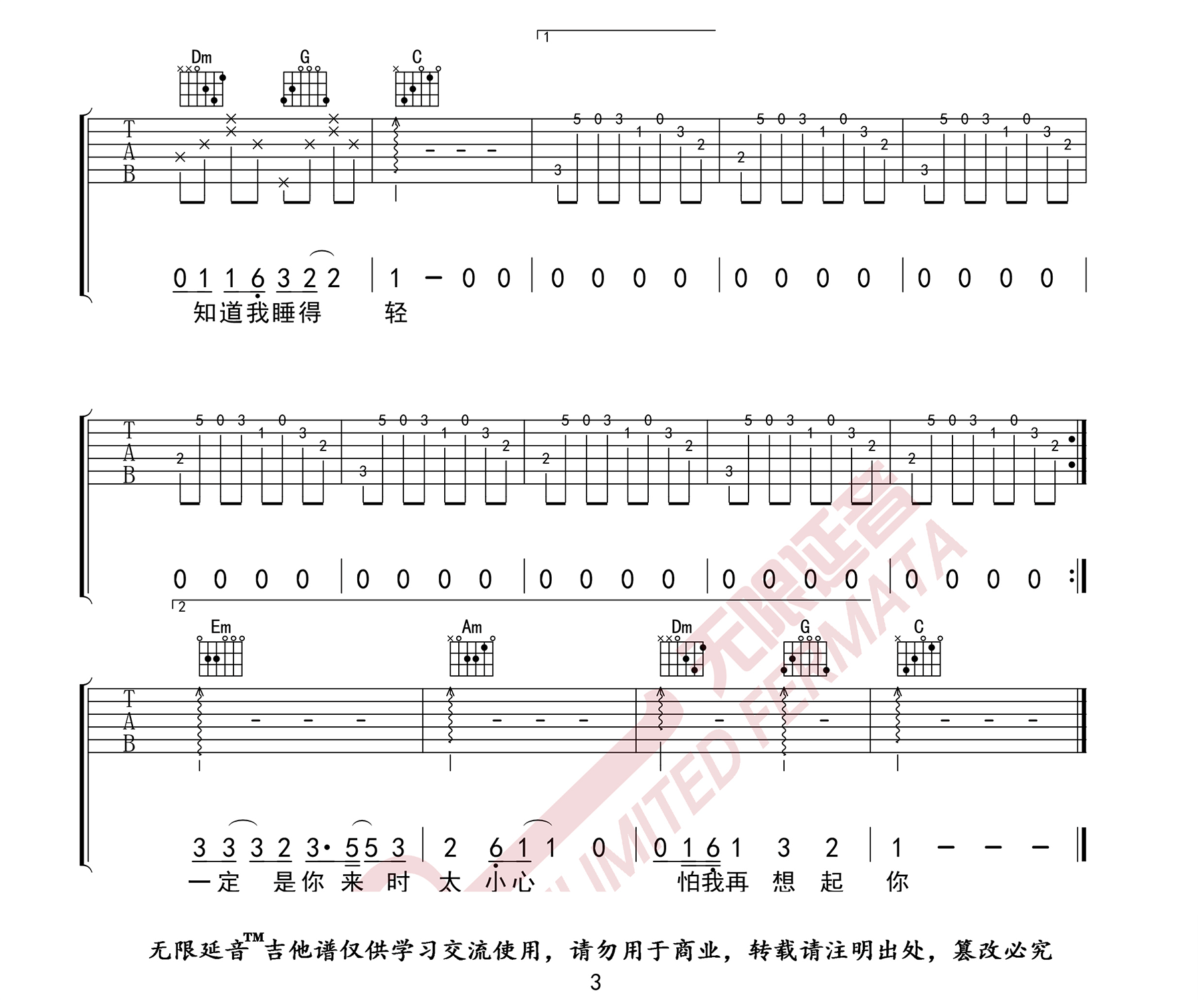 毛不易《一荤一素吉他谱》C调原版弹唱谱