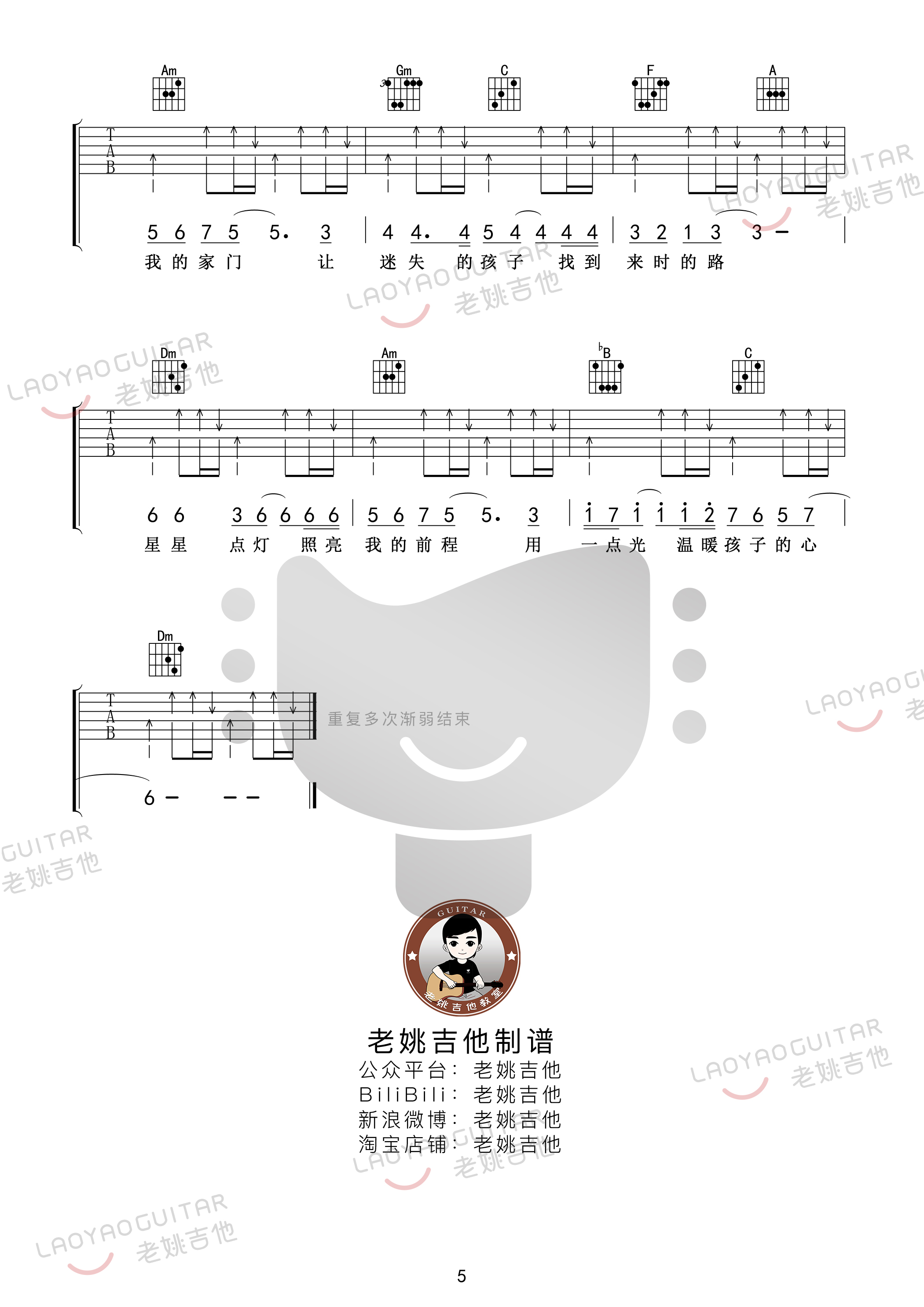 郑智化《星星点灯吉他谱》C调原版弹唱谱 郑智化《星星点灯吉他谱》C调原版弹唱谱