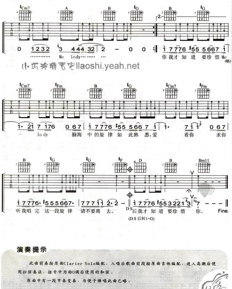 melody吉他谱-陶喆-G调高清六线吉他谱