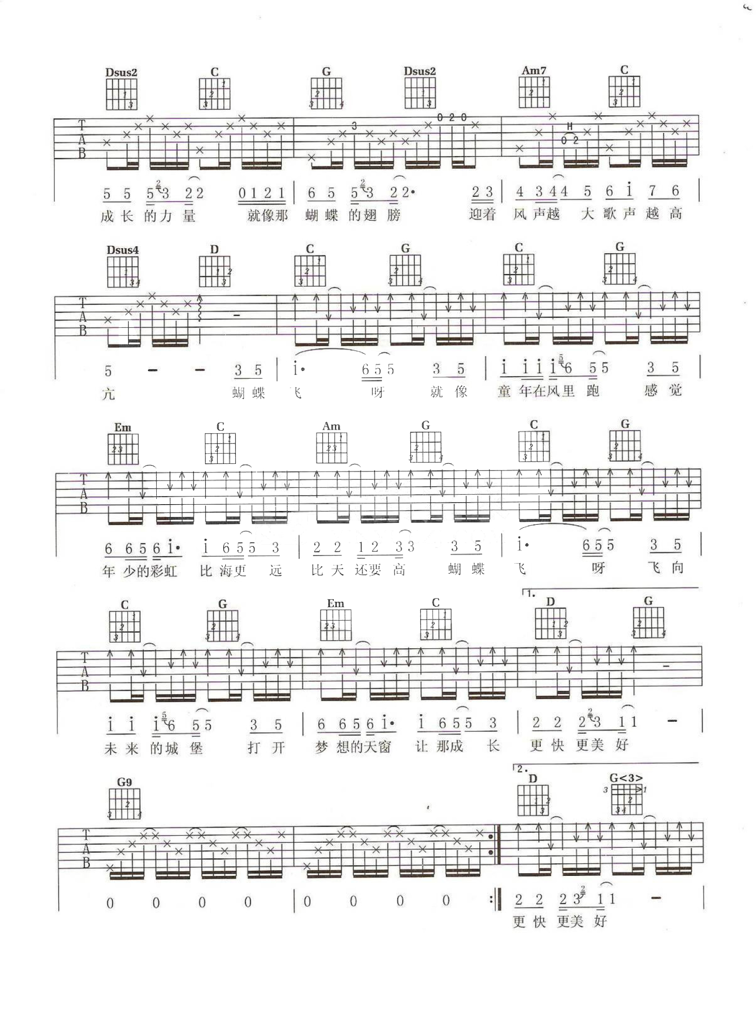 蝴蝶飞呀吉他谱-小虎队-G调吉他六线谱