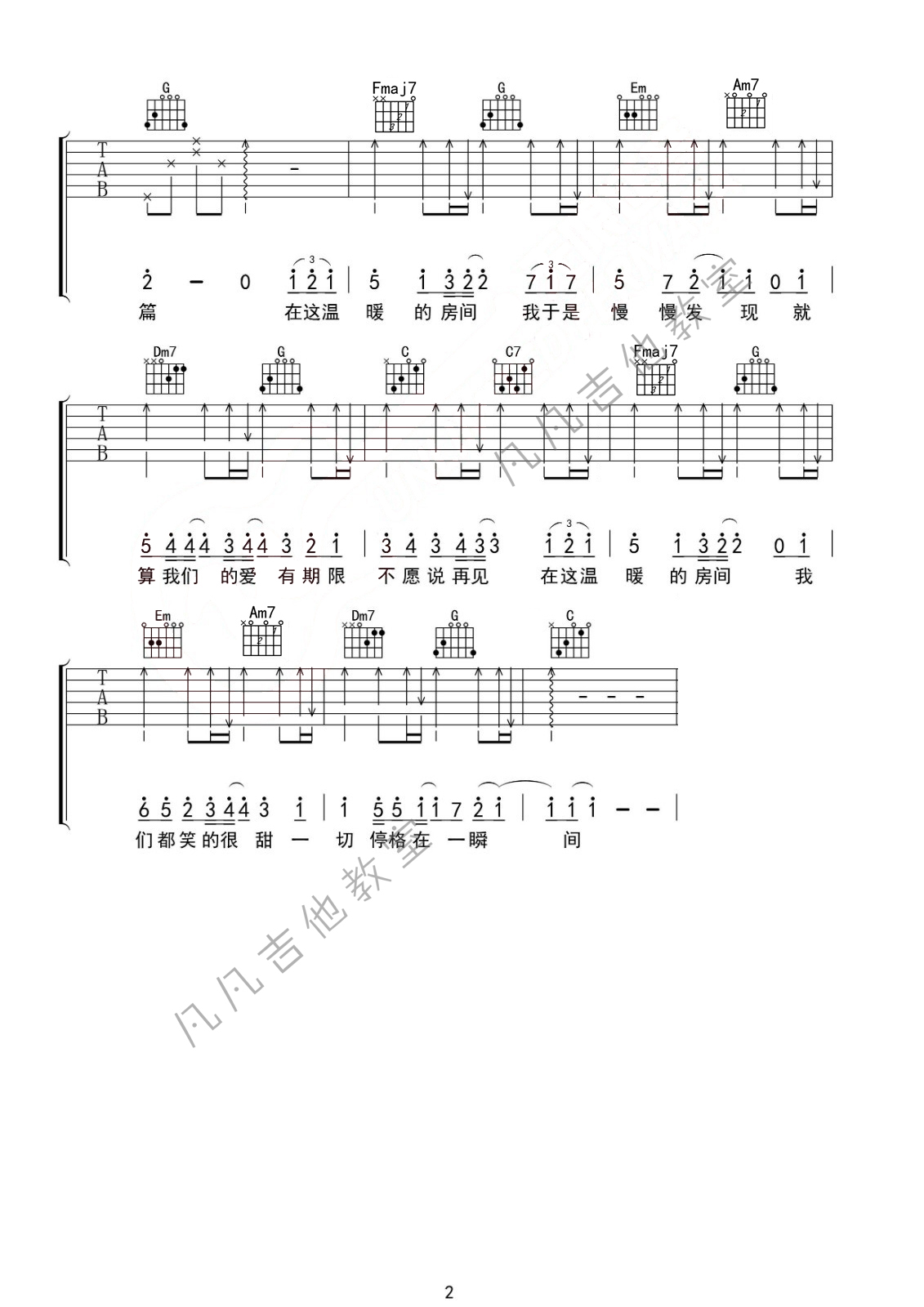 房间吉他谱,(第5页)_大山谷图库