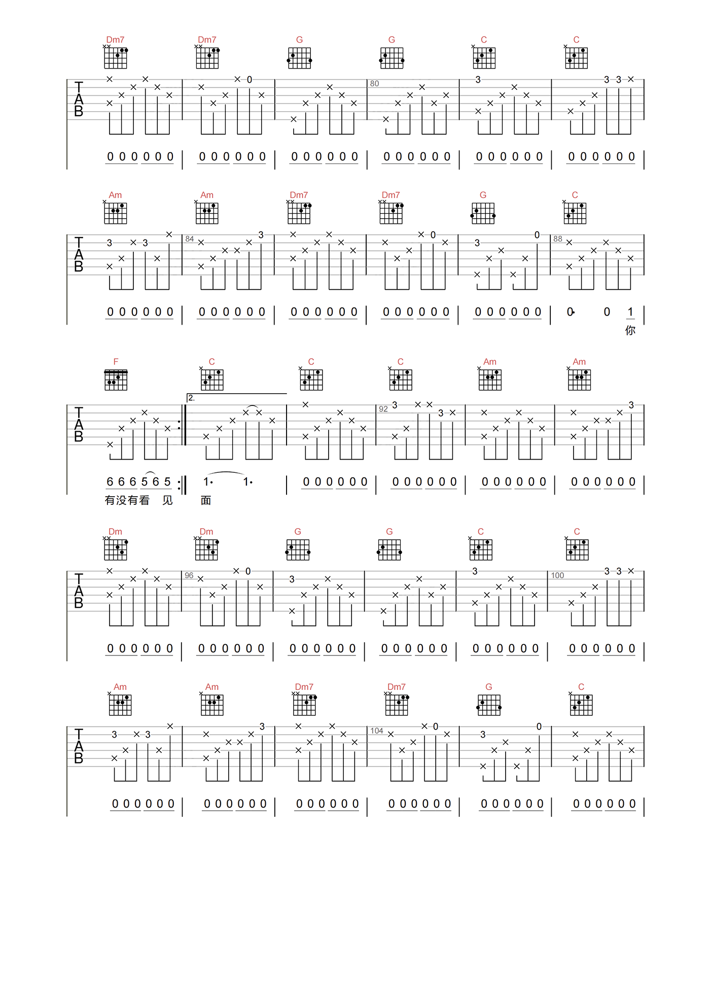 硬币吉他谱-汪峰-《硬币》C调六线谱 硬币吉他谱-汪峰-《硬币》C调六线谱