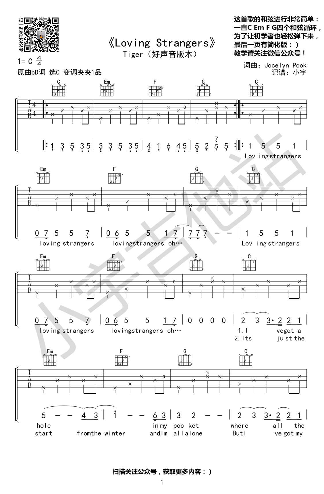 Loving Strangers吉他谱-Tiger-C调 Loving Strangers吉他谱-Tiger-C调