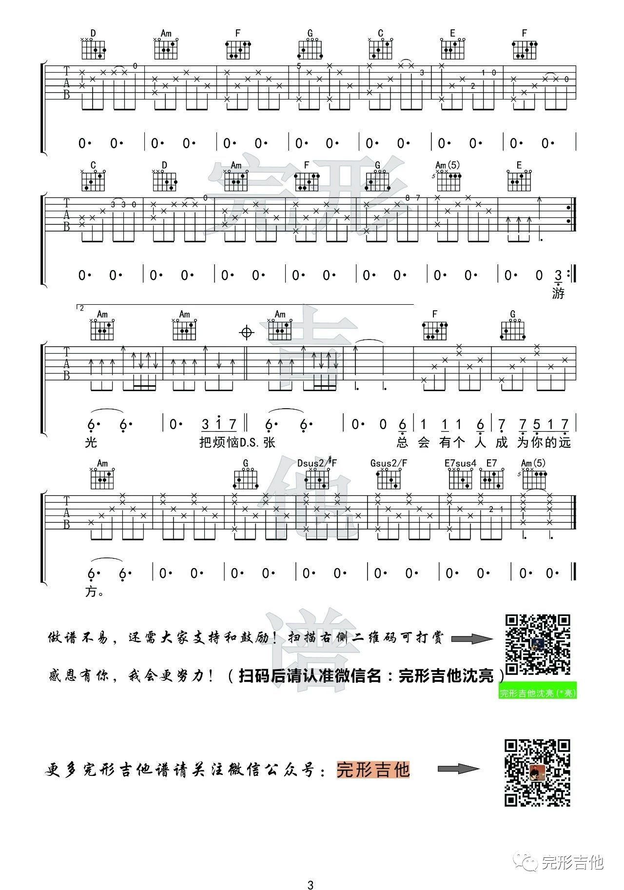 牧马城市吉他谱-毛不易-C调 牧马城市吉他谱-毛不易-C调